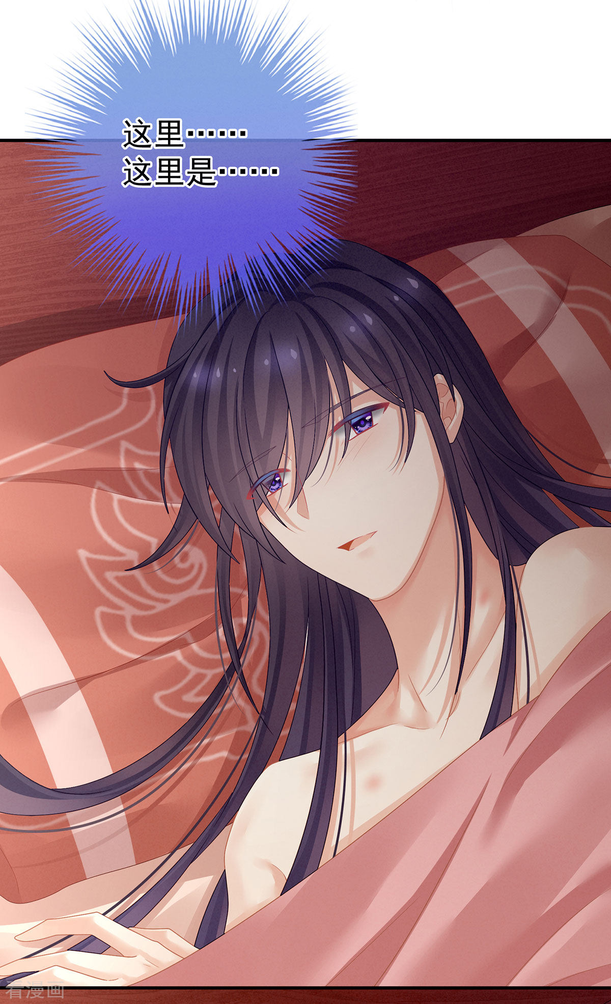 绝色男妃在争宠94话