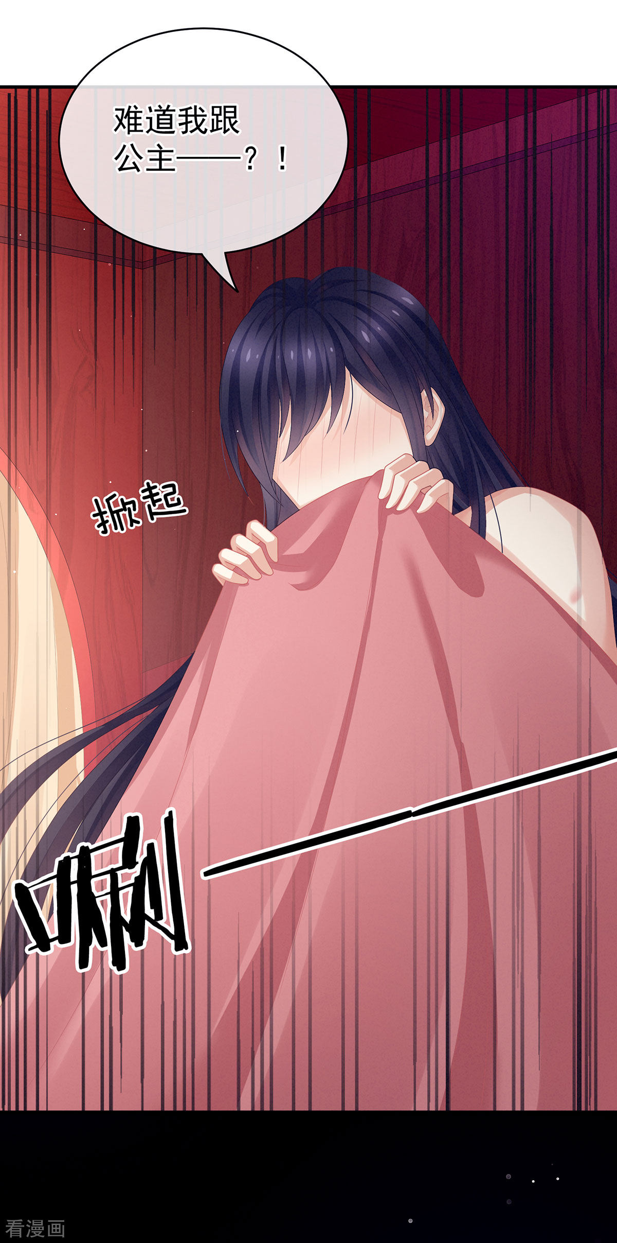 绝色男妃在争宠94话