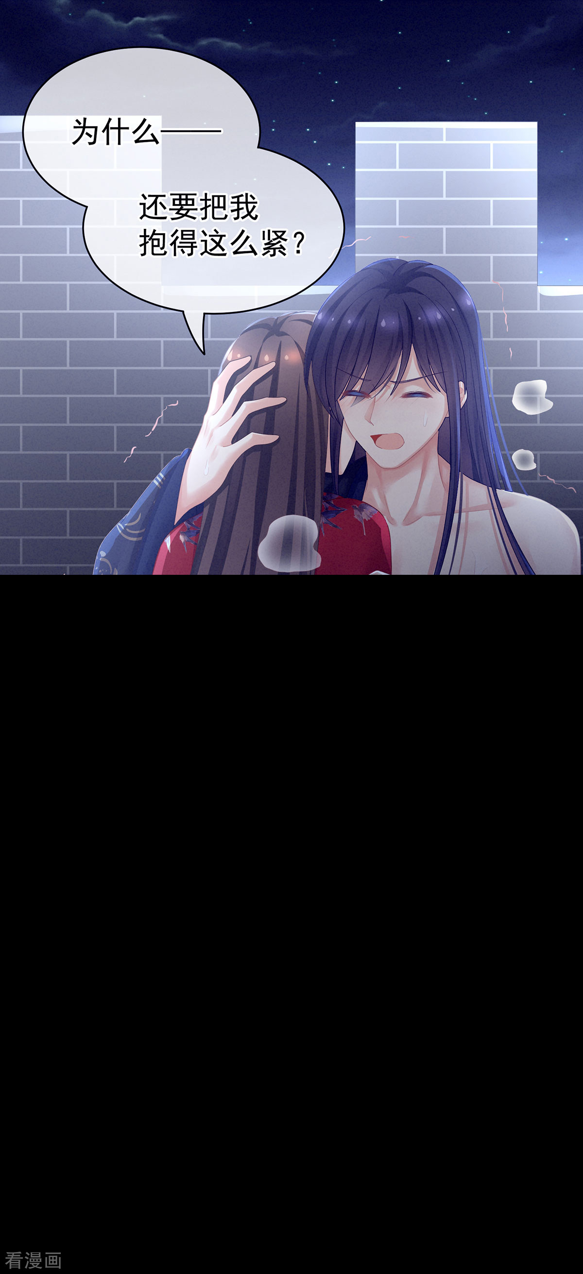 绝色男妃在争宠94话