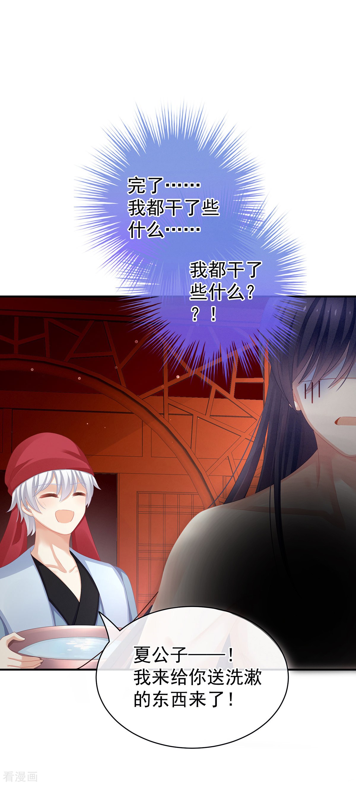 绝色男妃在争宠94话