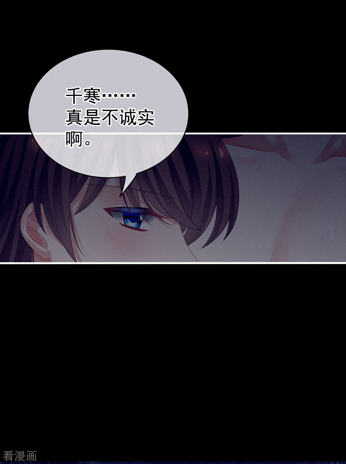 绝色男妃在争宠94话