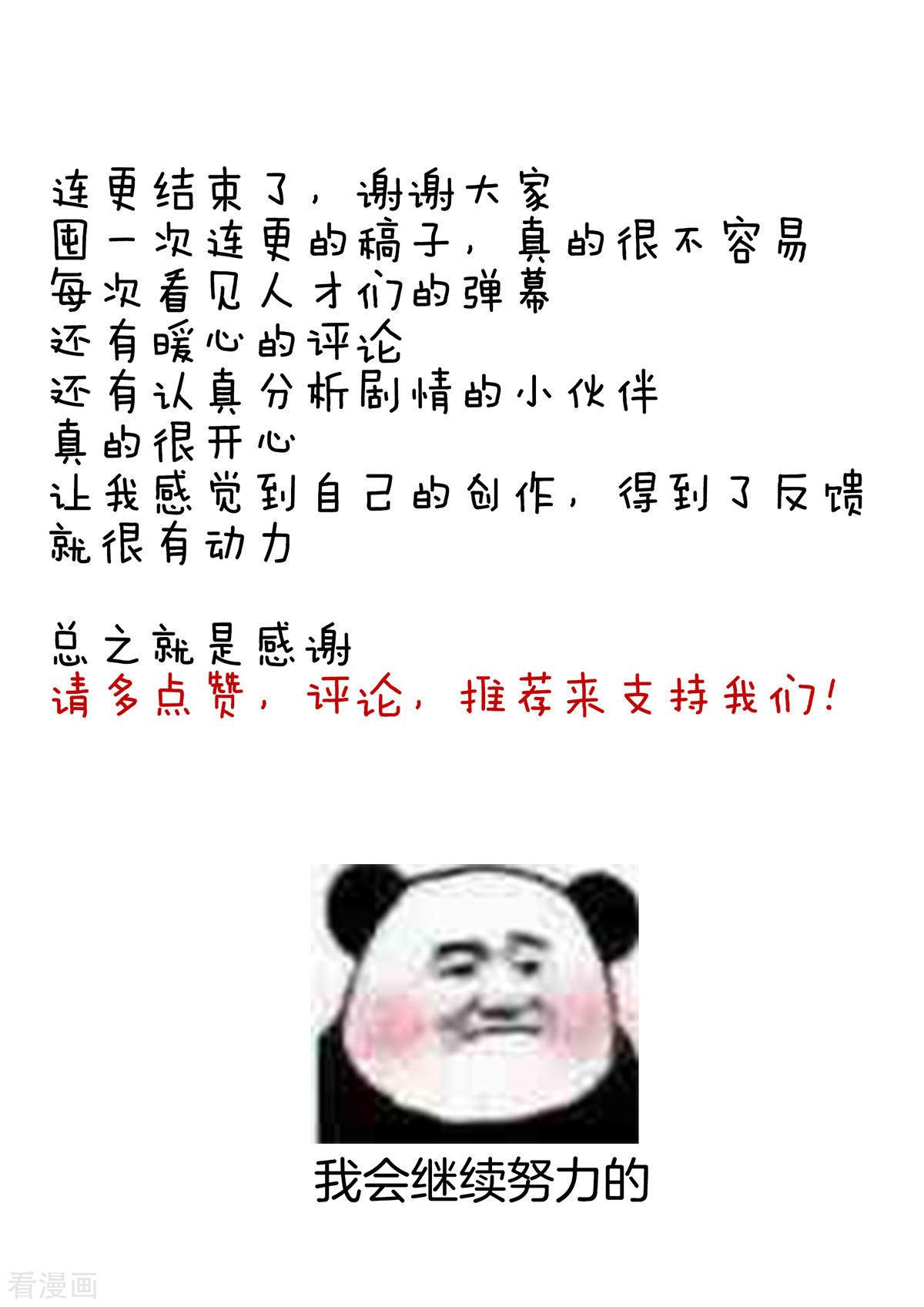 绝色男妃在争宠94话