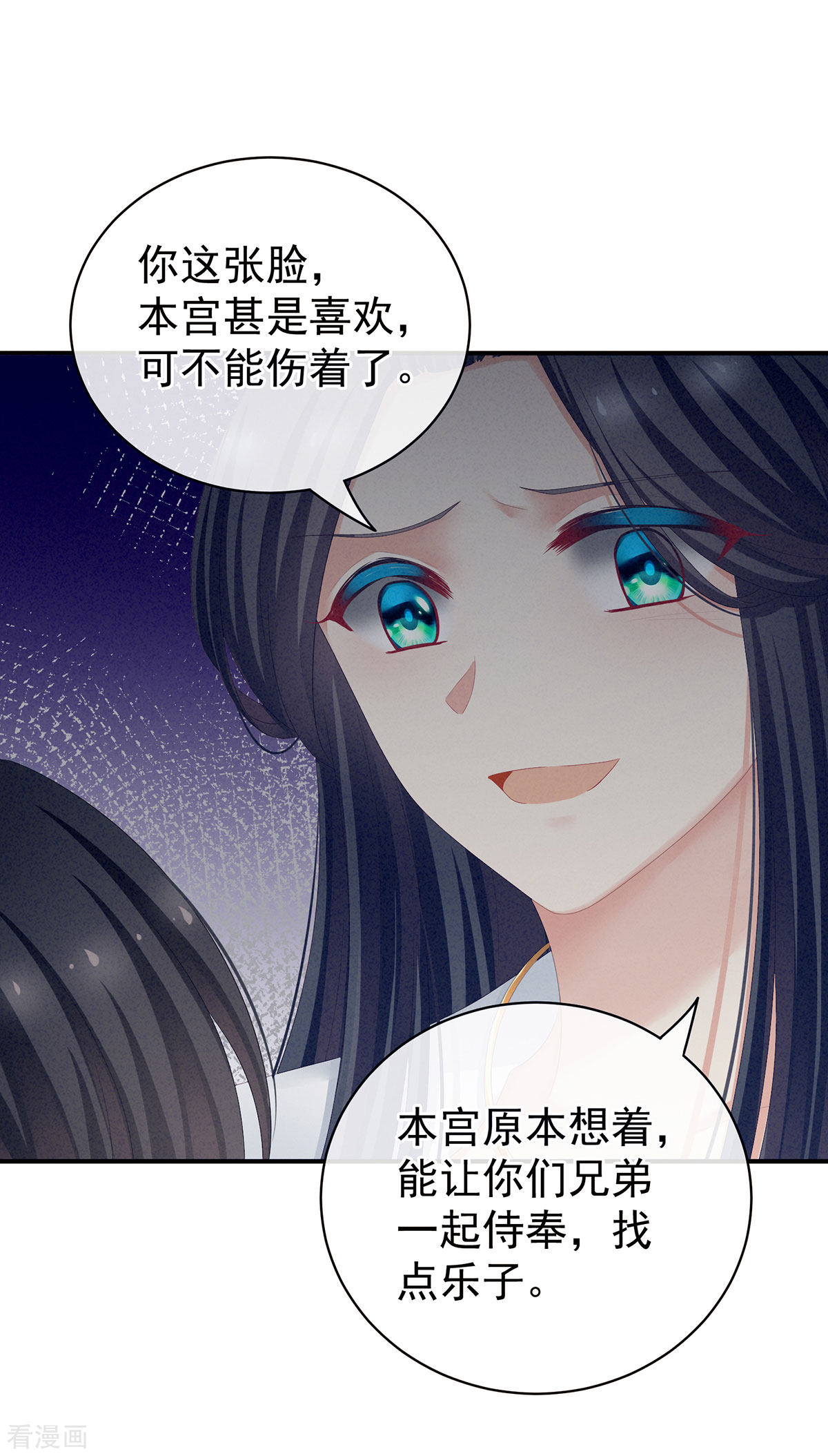 绝色男妃在争宠99话