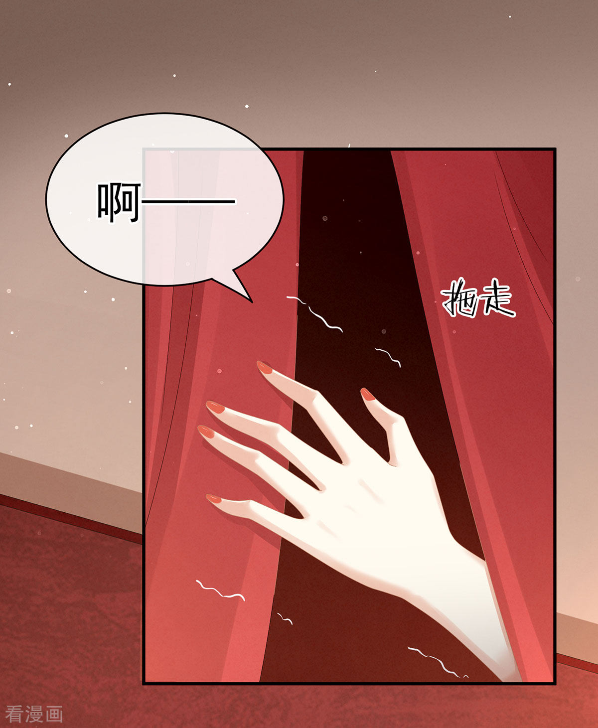 绝色男妃在争宠110话