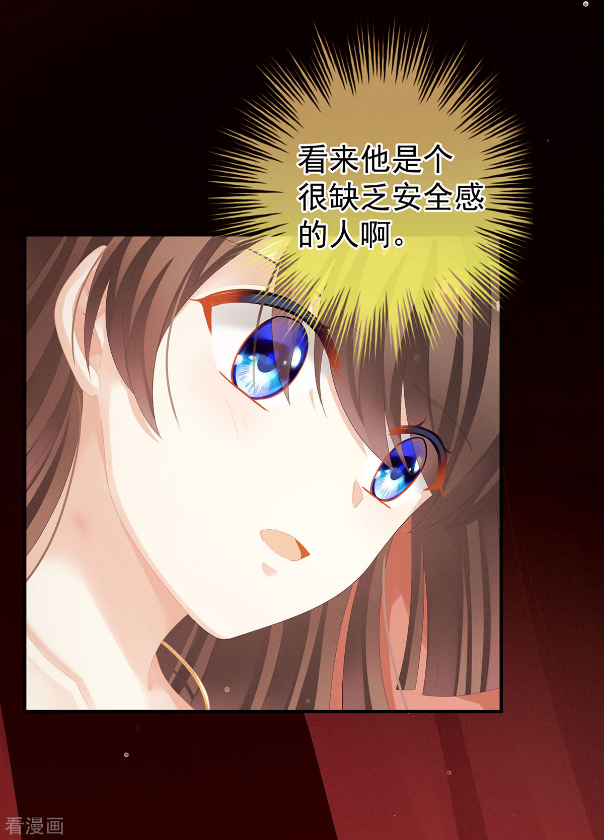 绝色男妃在争宠110话