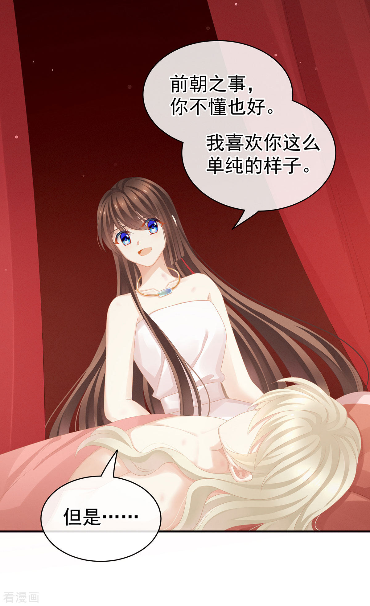 绝色男妃在争宠110话