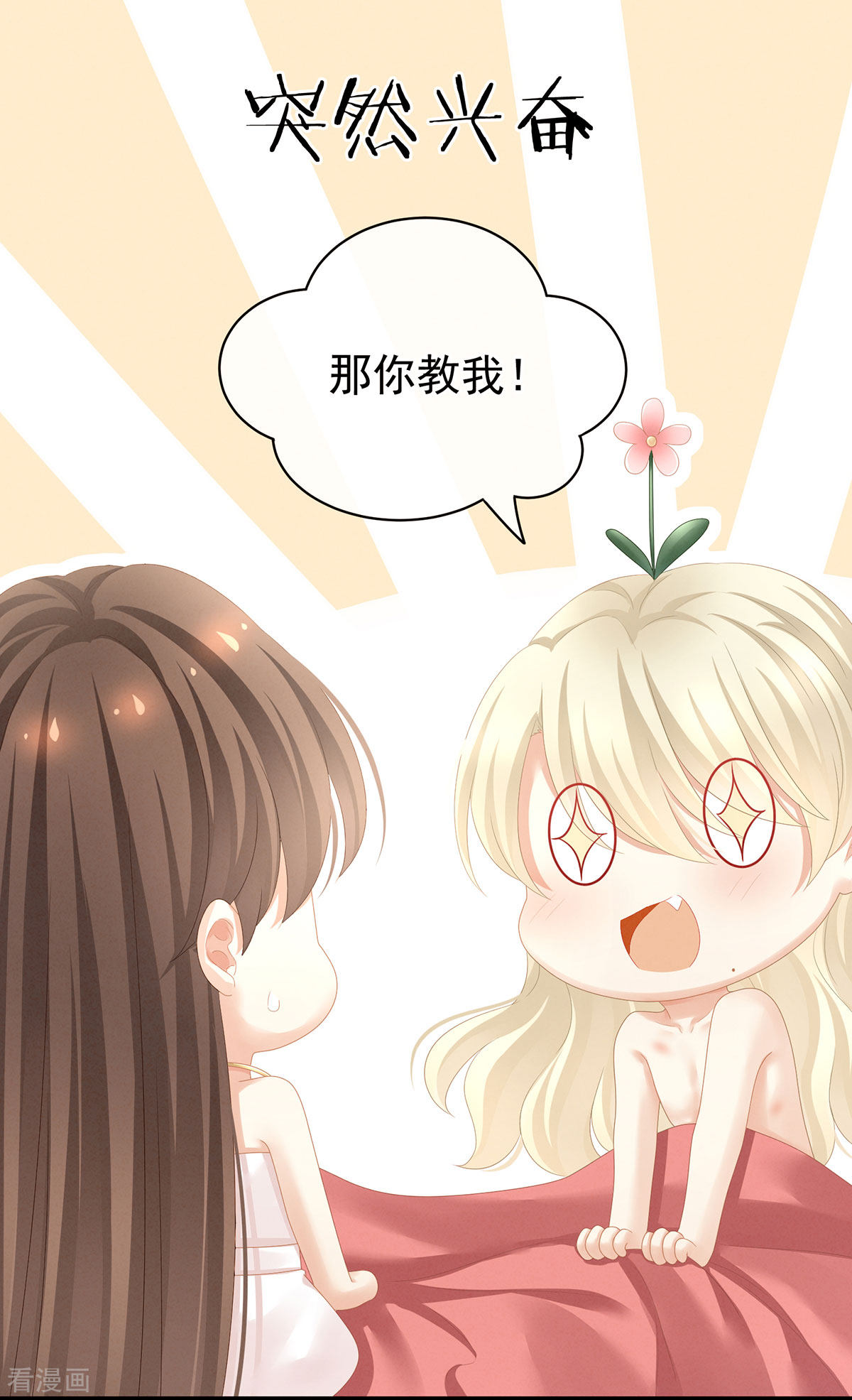 绝色男妃在争宠110话