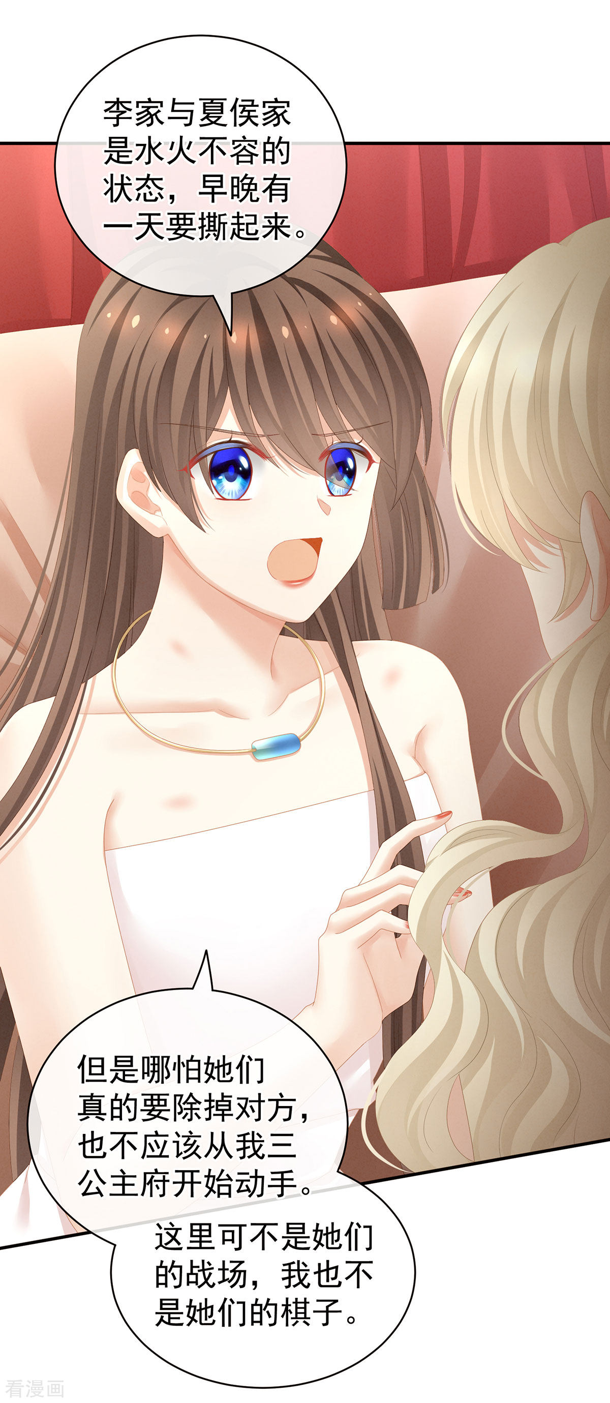 绝色男妃在争宠110话