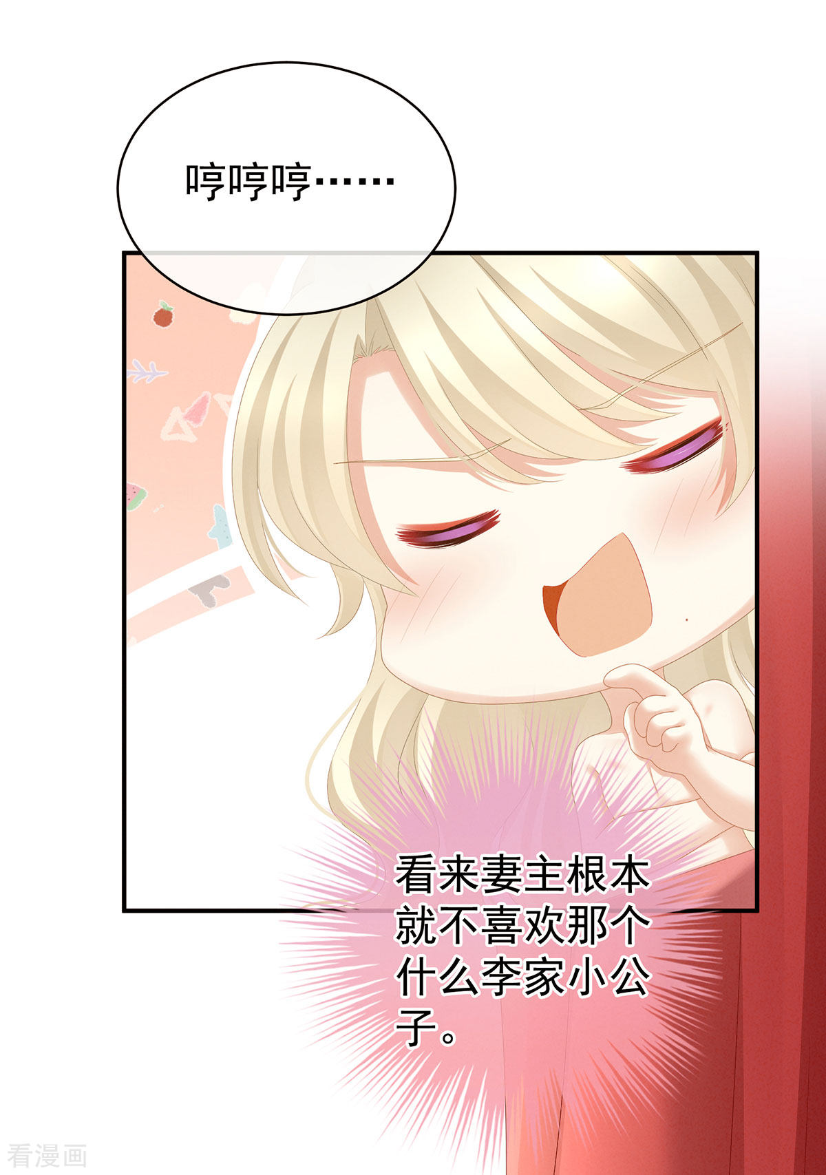 绝色男妃在争宠110话