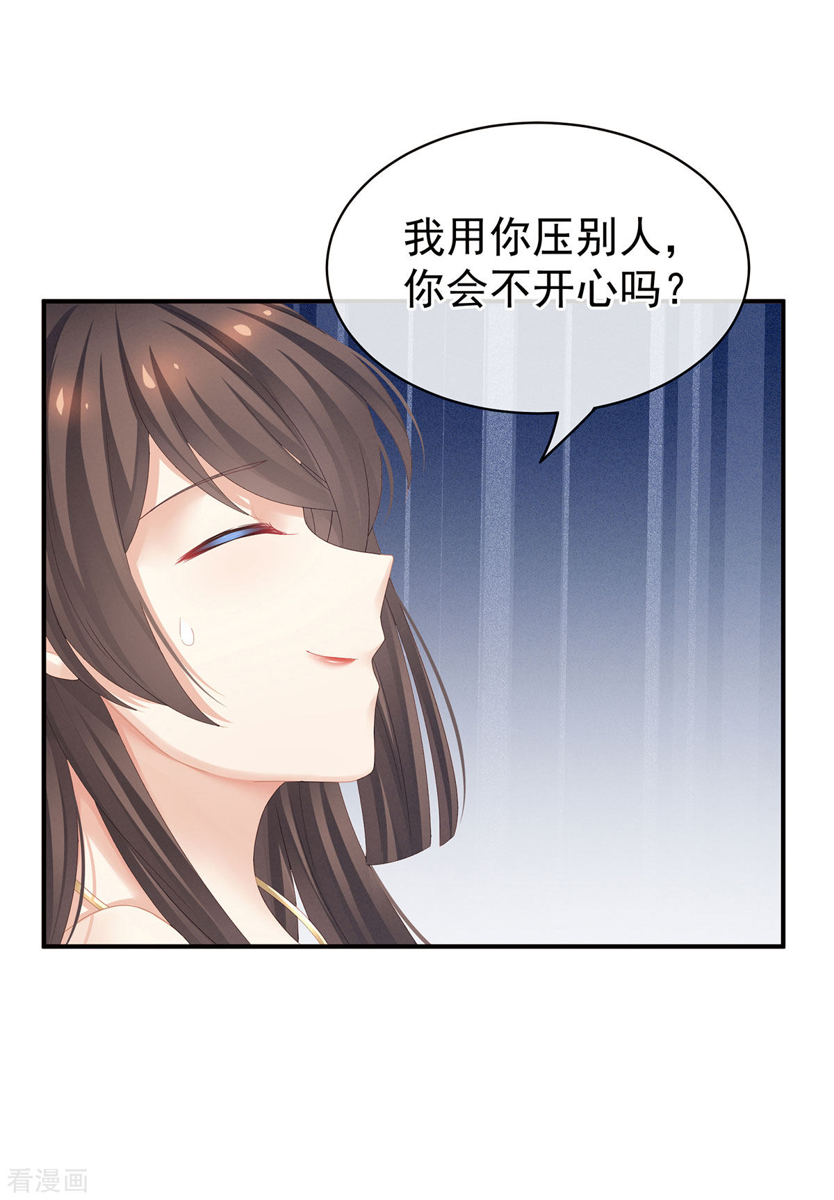 绝色男妃在争宠110话