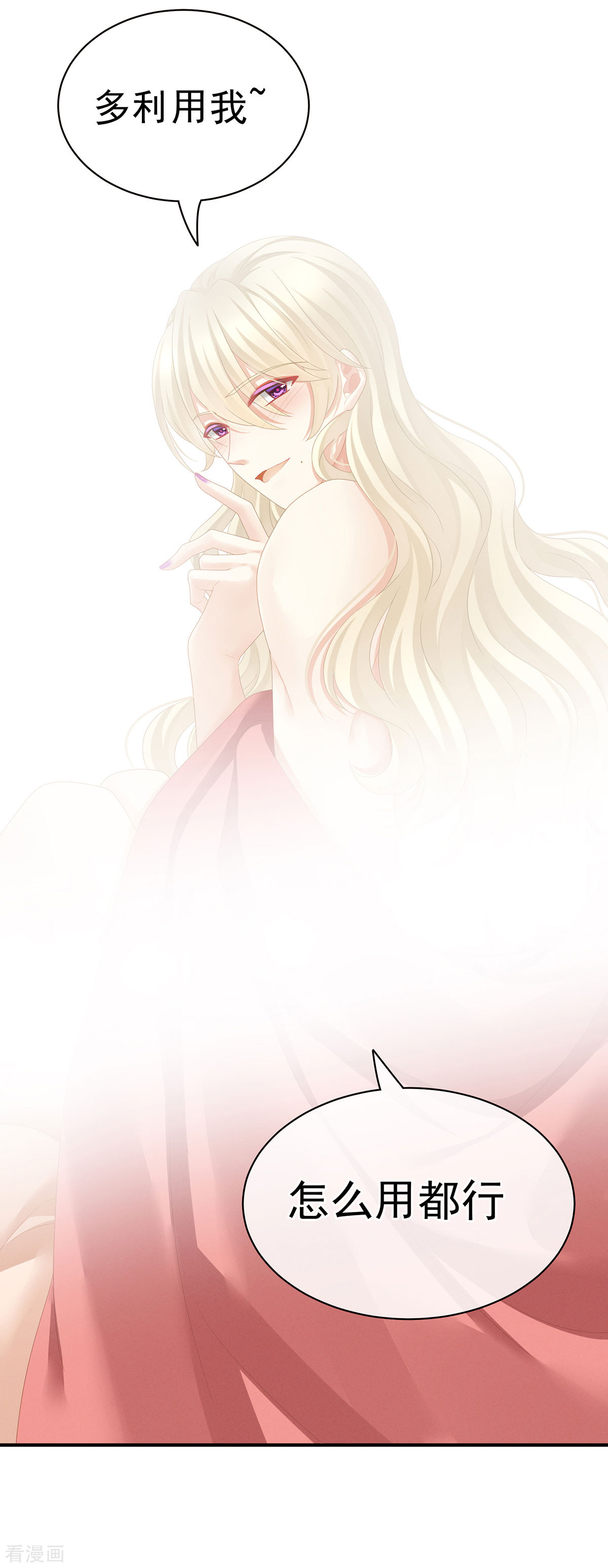 绝色男妃在争宠110话