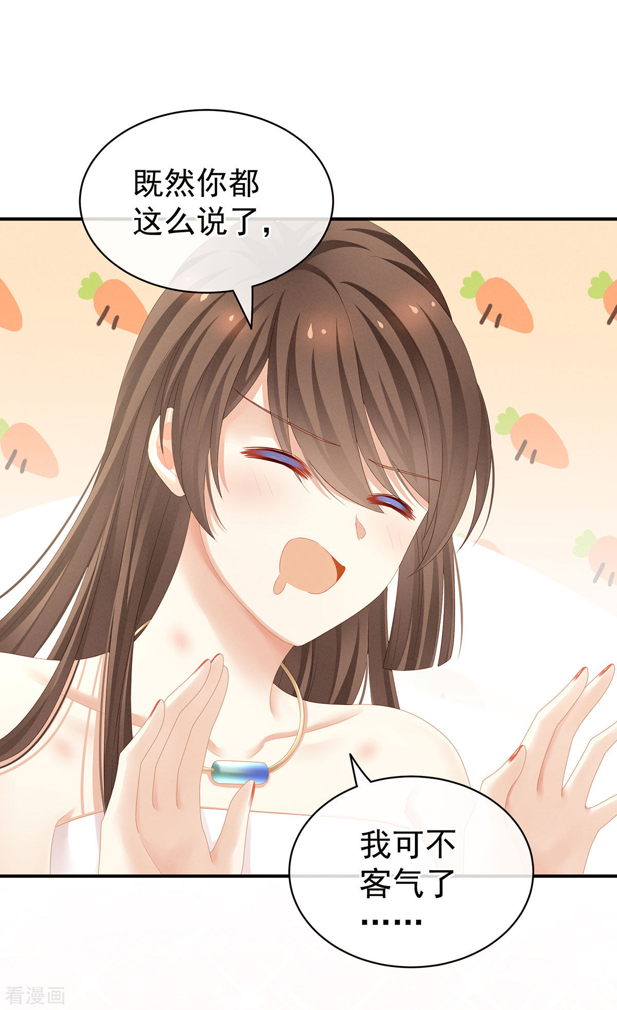 绝色男妃在争宠110话