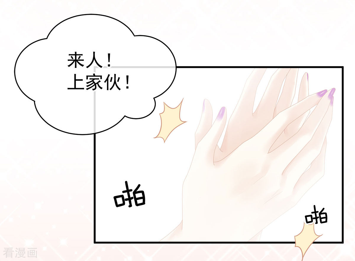 绝色男妃在争宠110话