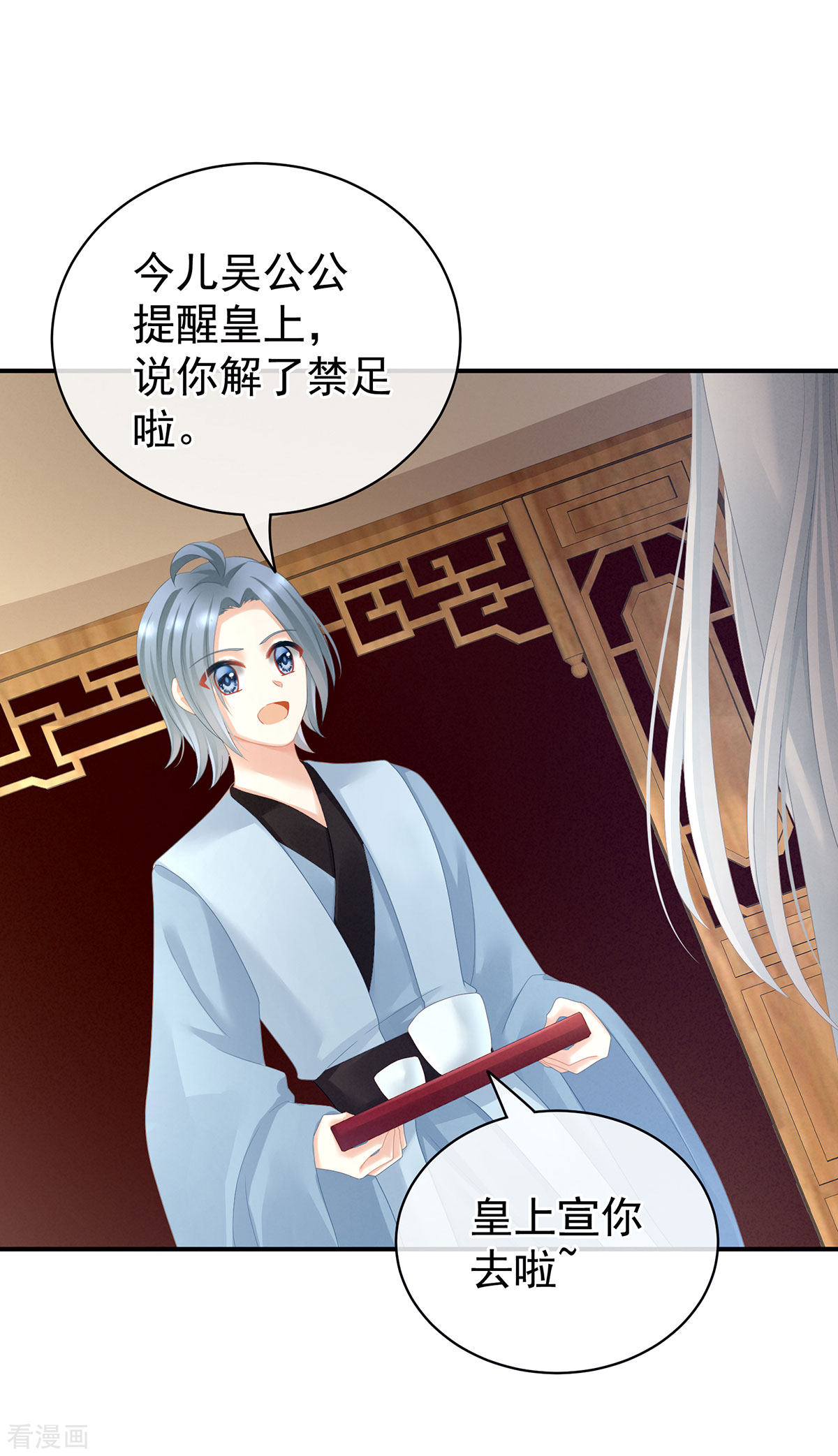 绝色男妃在争宠110话