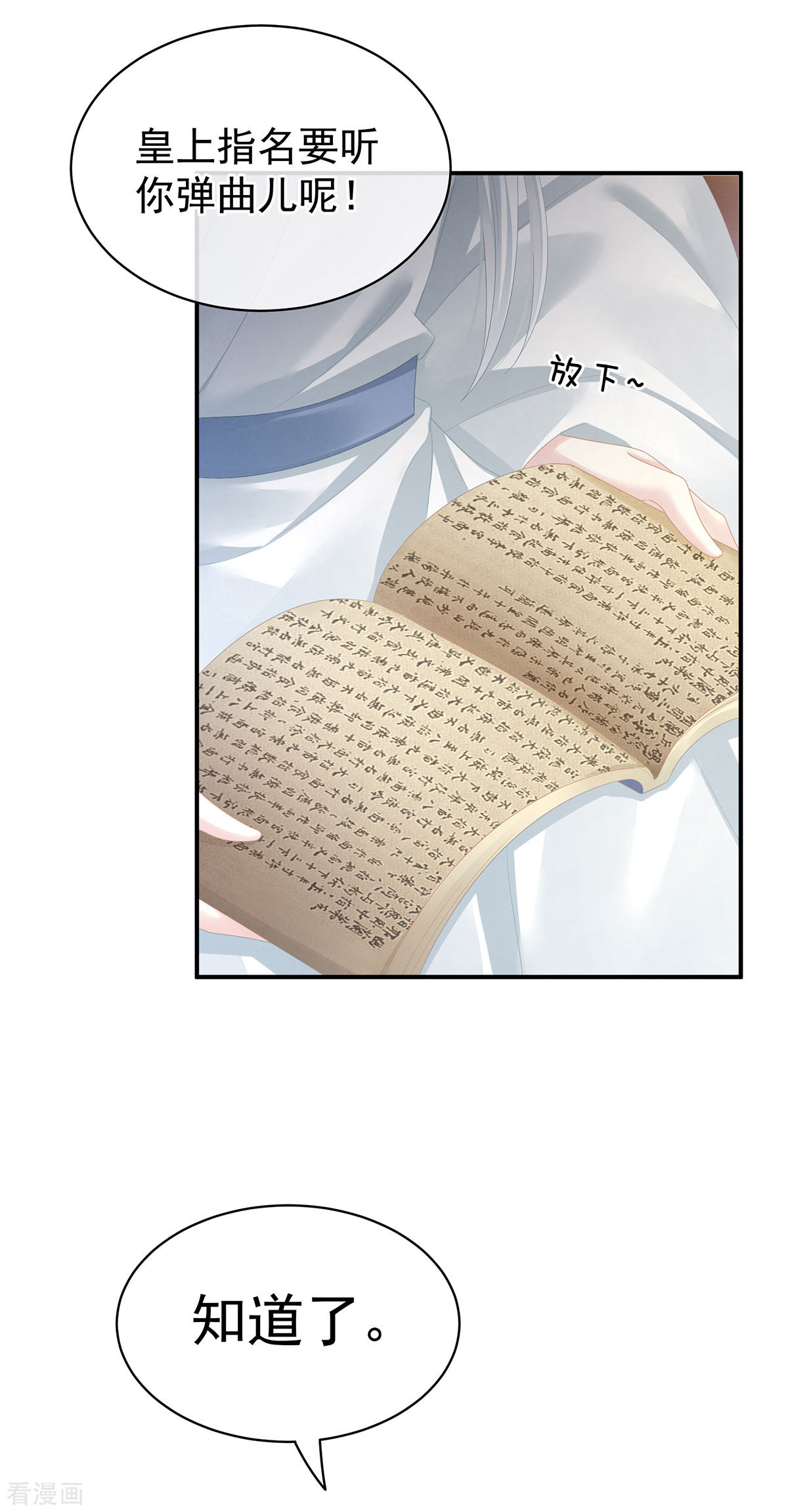 绝色男妃在争宠110话