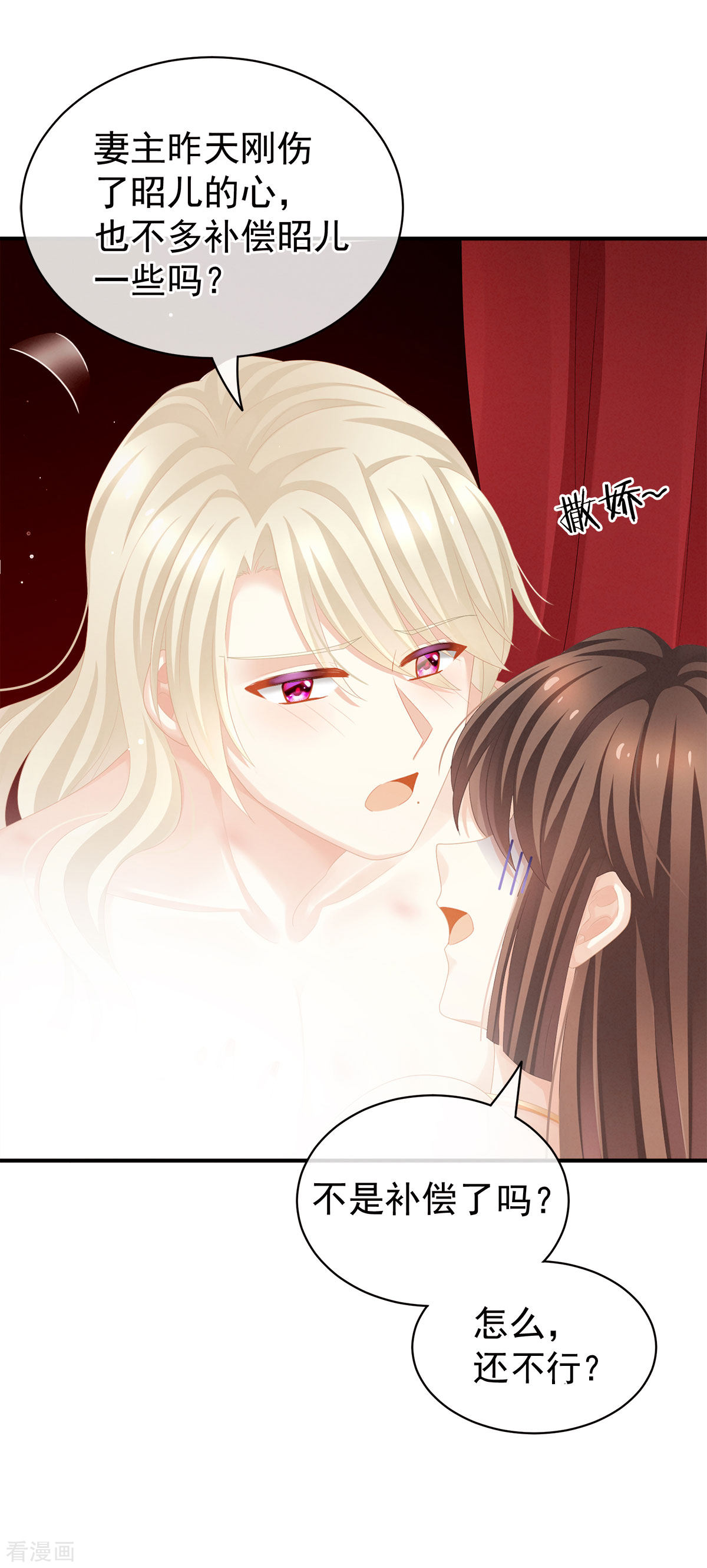 绝色男妃在争宠110话