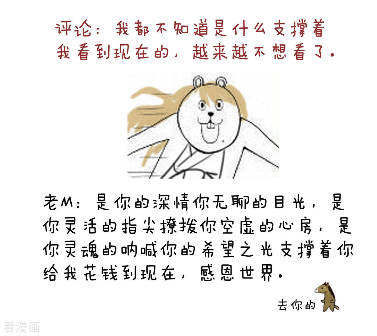 绝色男妃在争宠110话