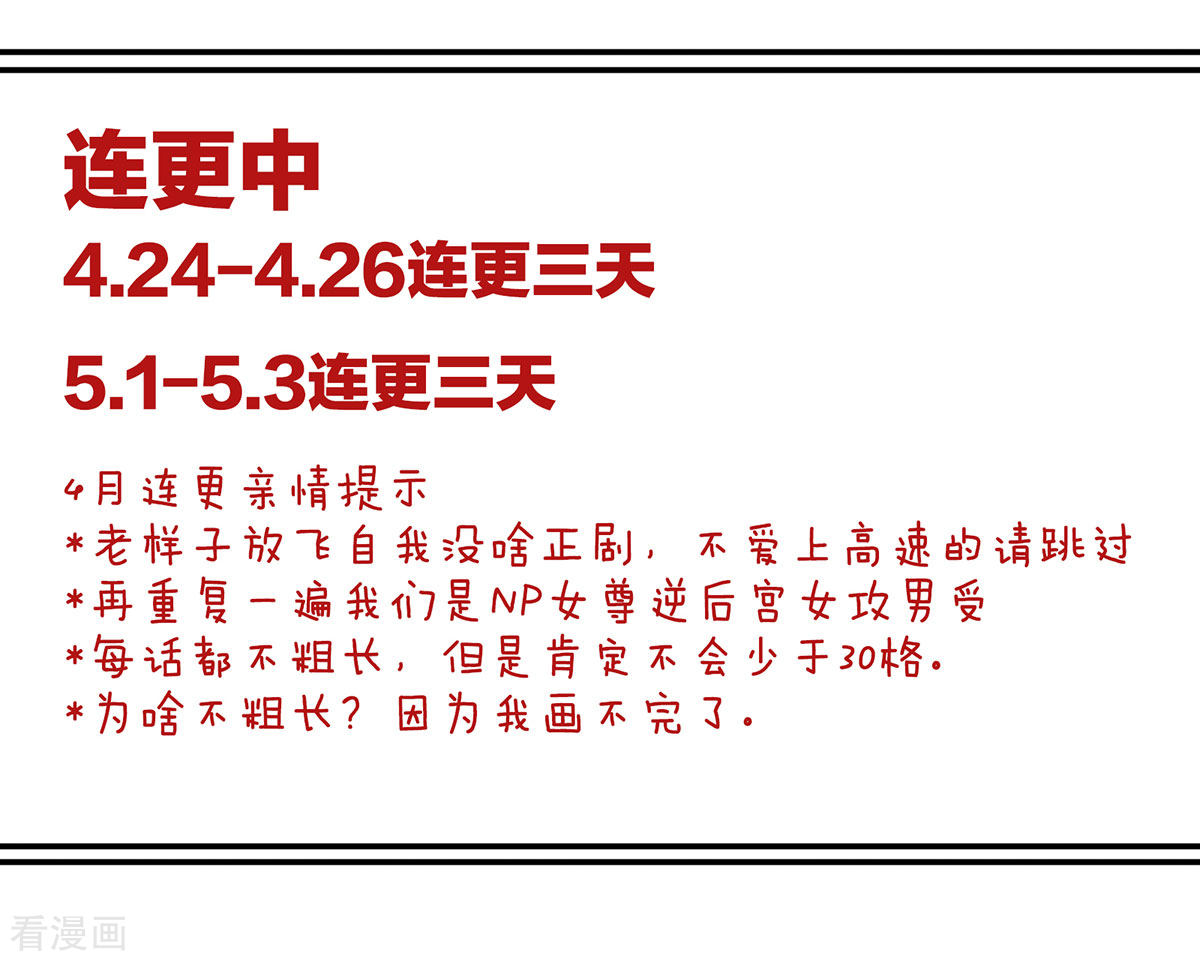 绝色男妃在争宠110话