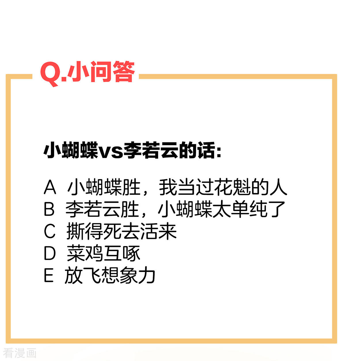 绝色男妃在争宠110话