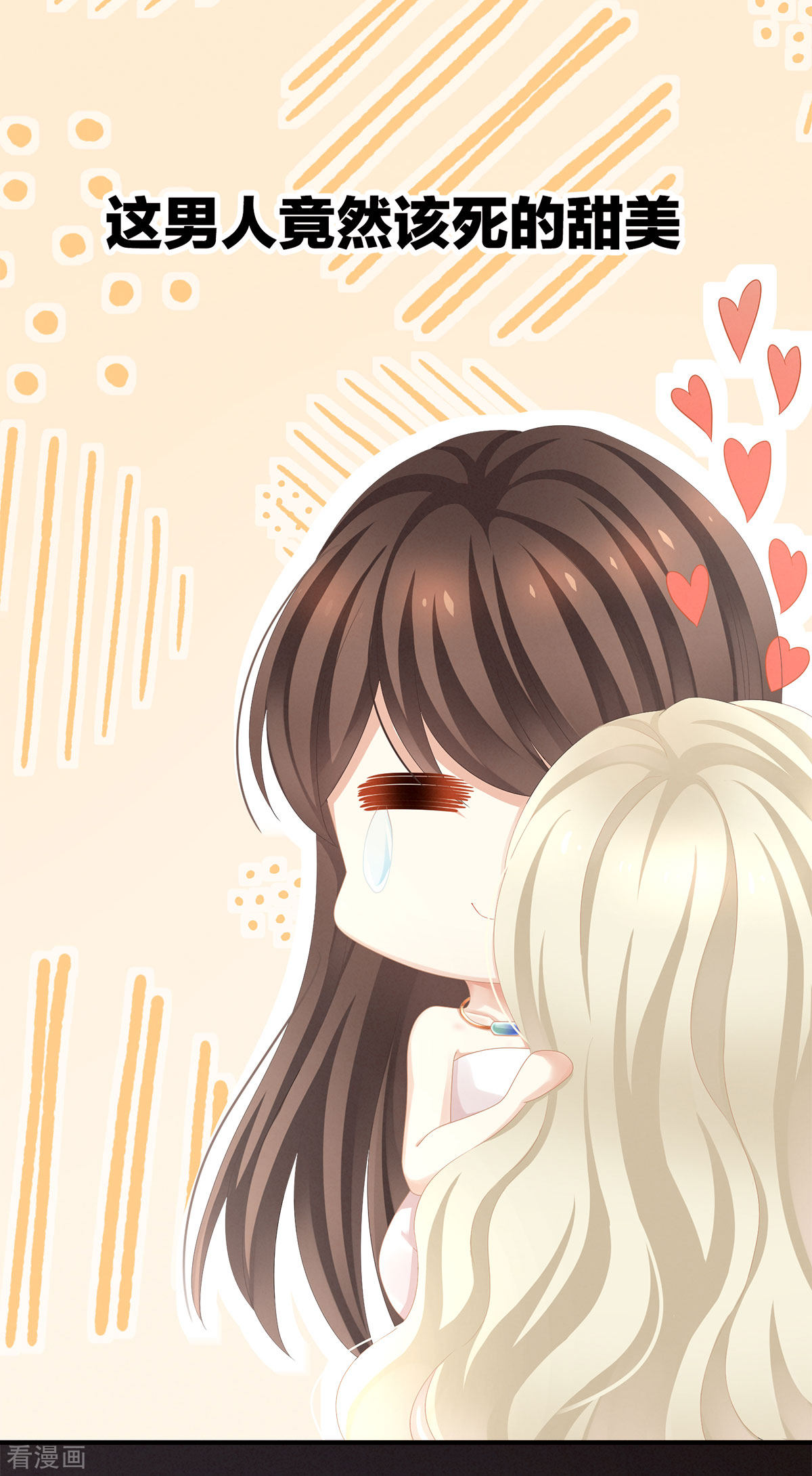 绝色男妃在争宠110话