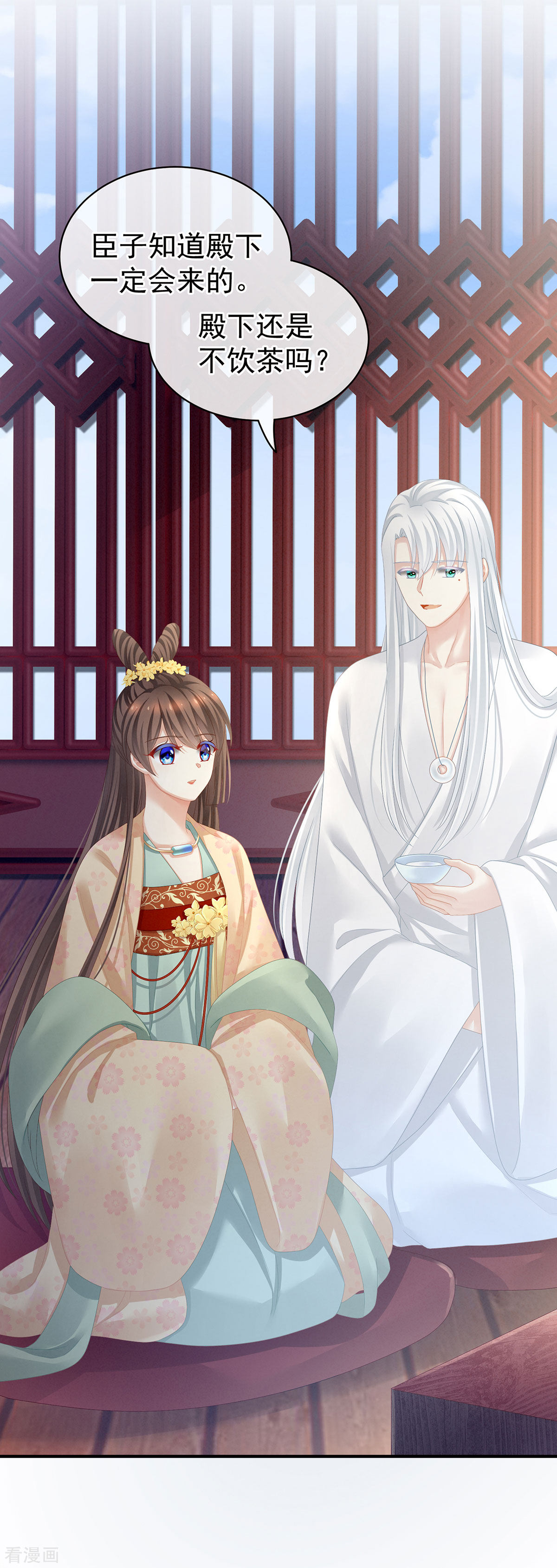 绝色男妃在争宠113话