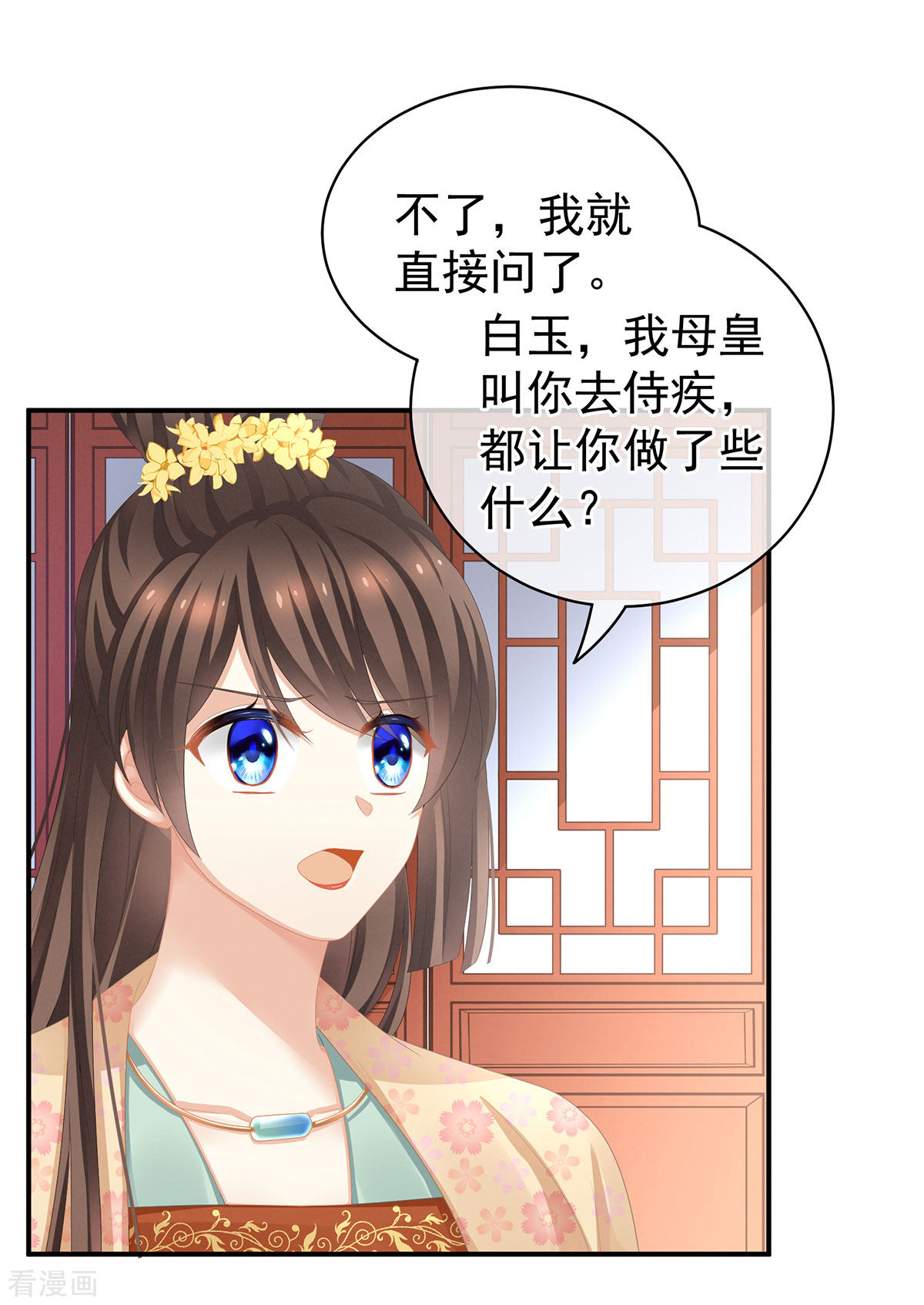 绝色男妃在争宠113话