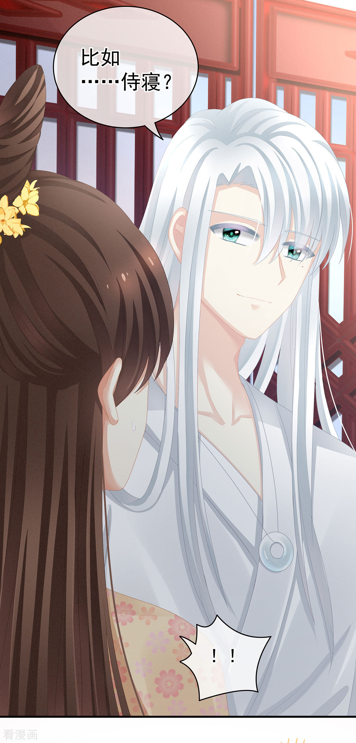 绝色男妃在争宠113话