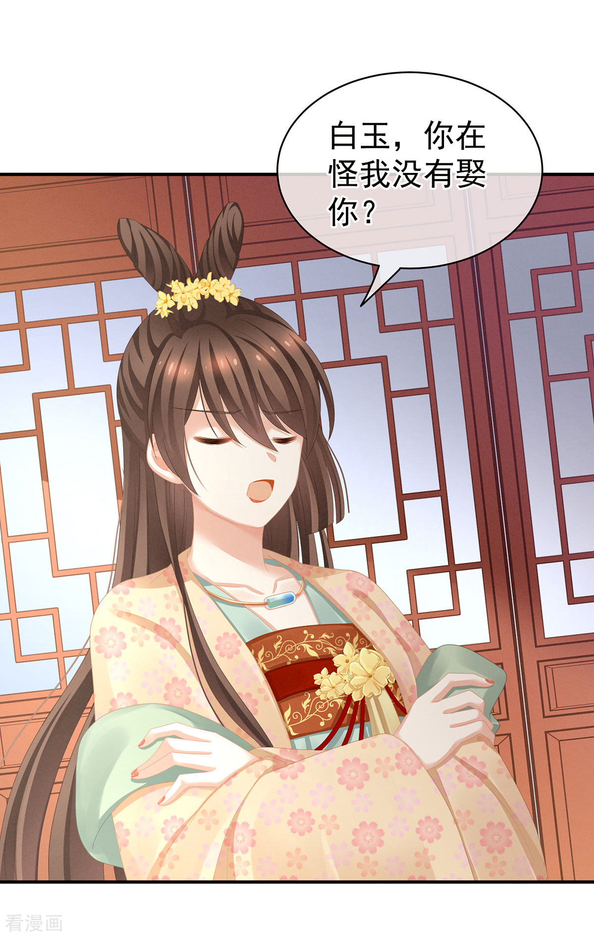 绝色男妃在争宠113话