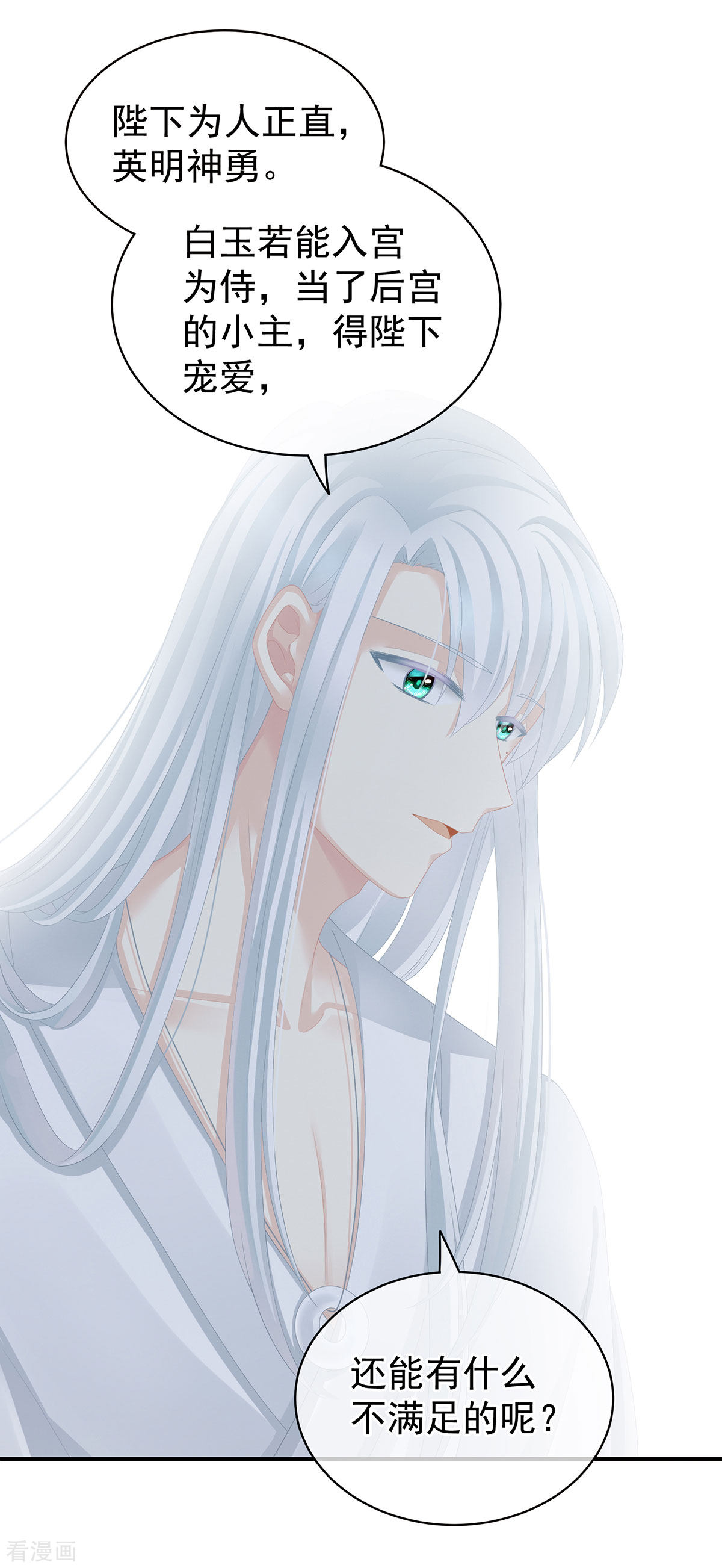 绝色男妃在争宠113话