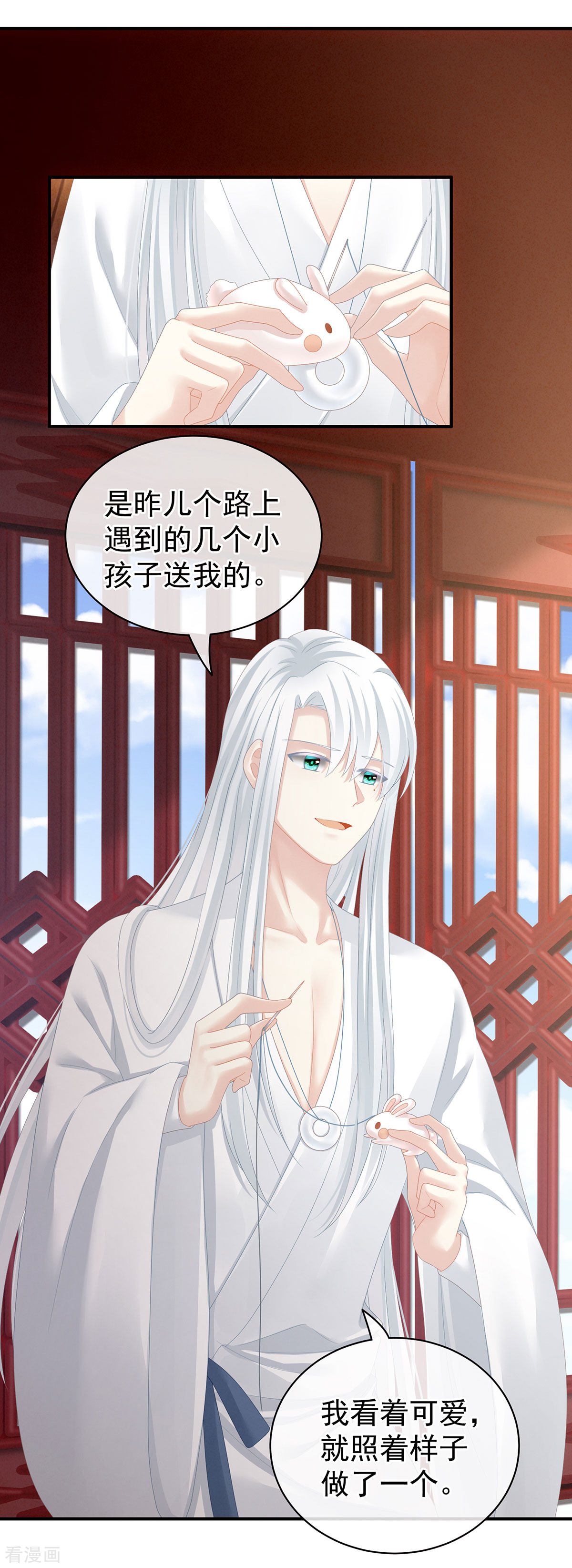 绝色男妃在争宠113话