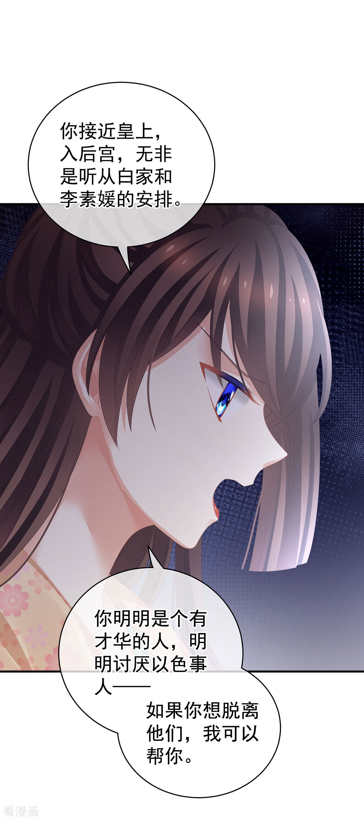 绝色男妃在争宠113话