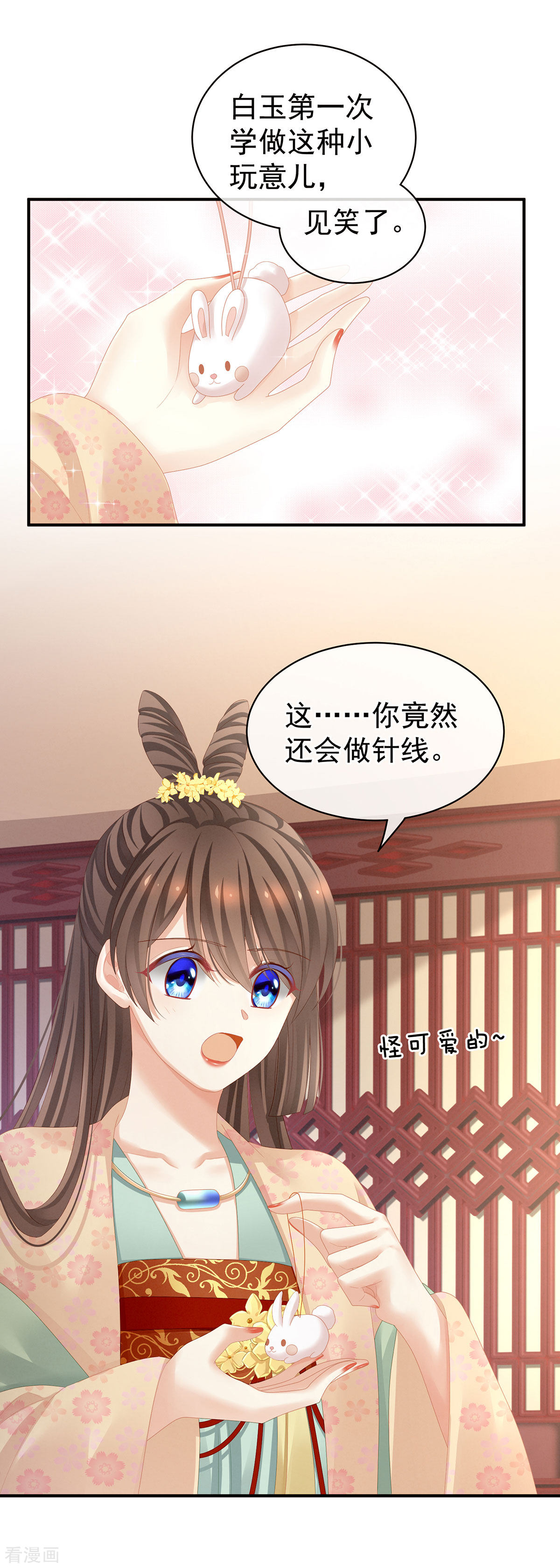 绝色男妃在争宠113话