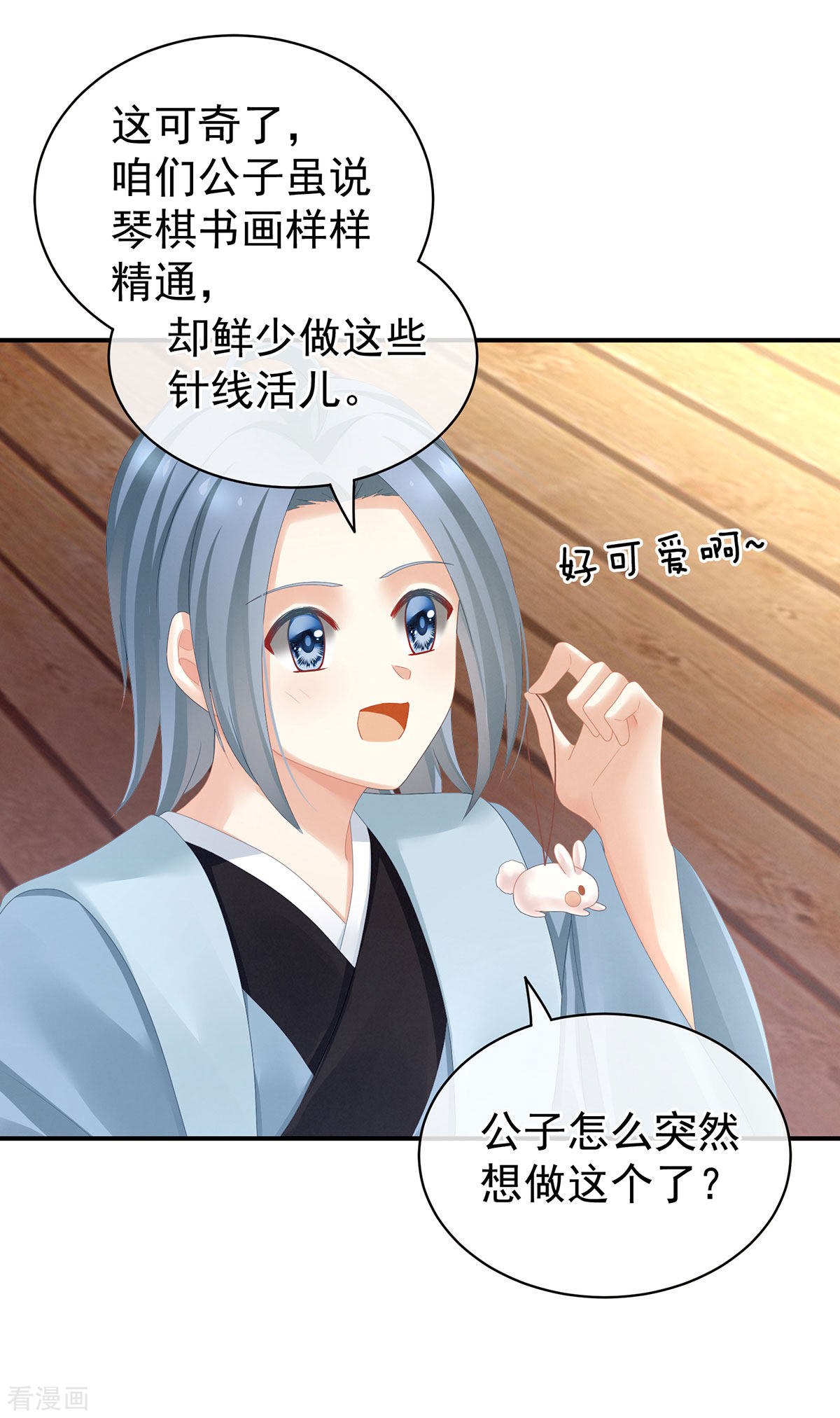 绝色男妃在争宠113话