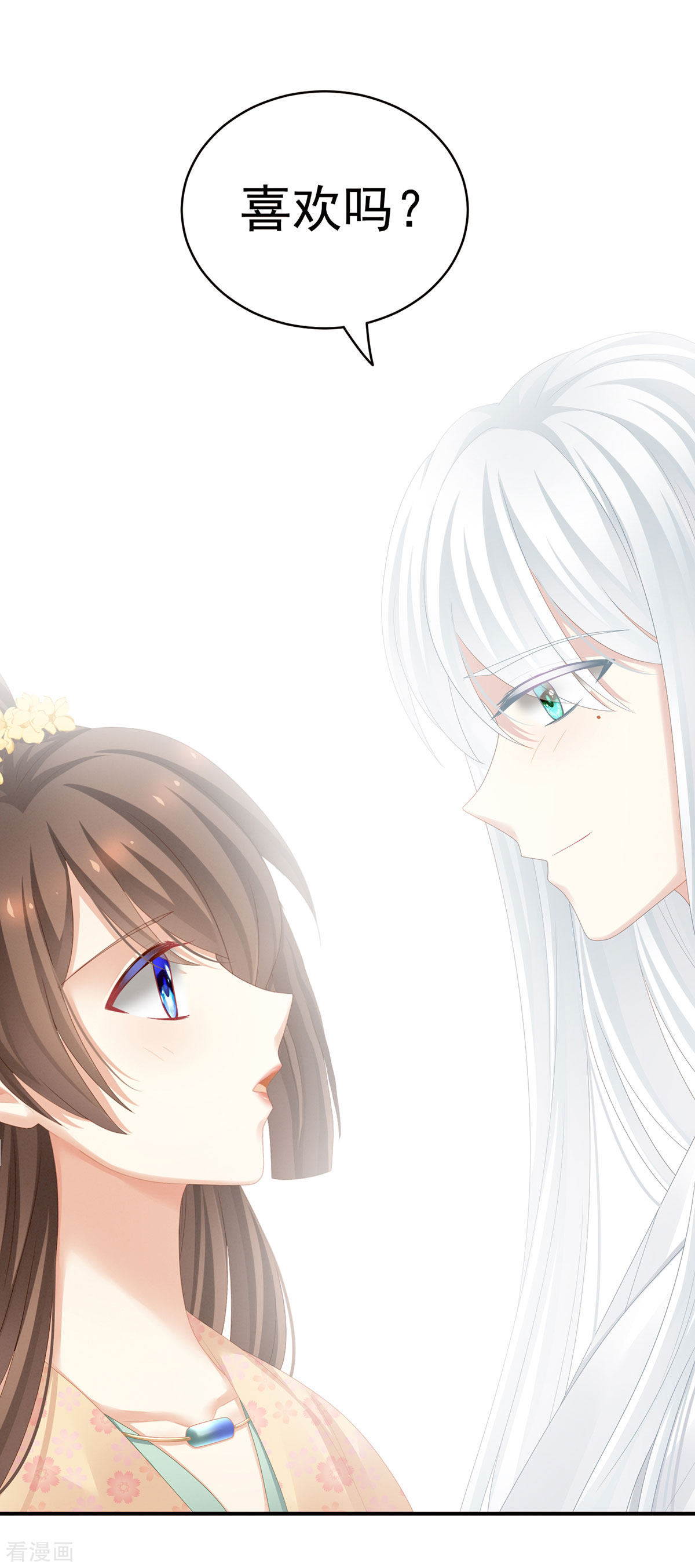 绝色男妃在争宠113话