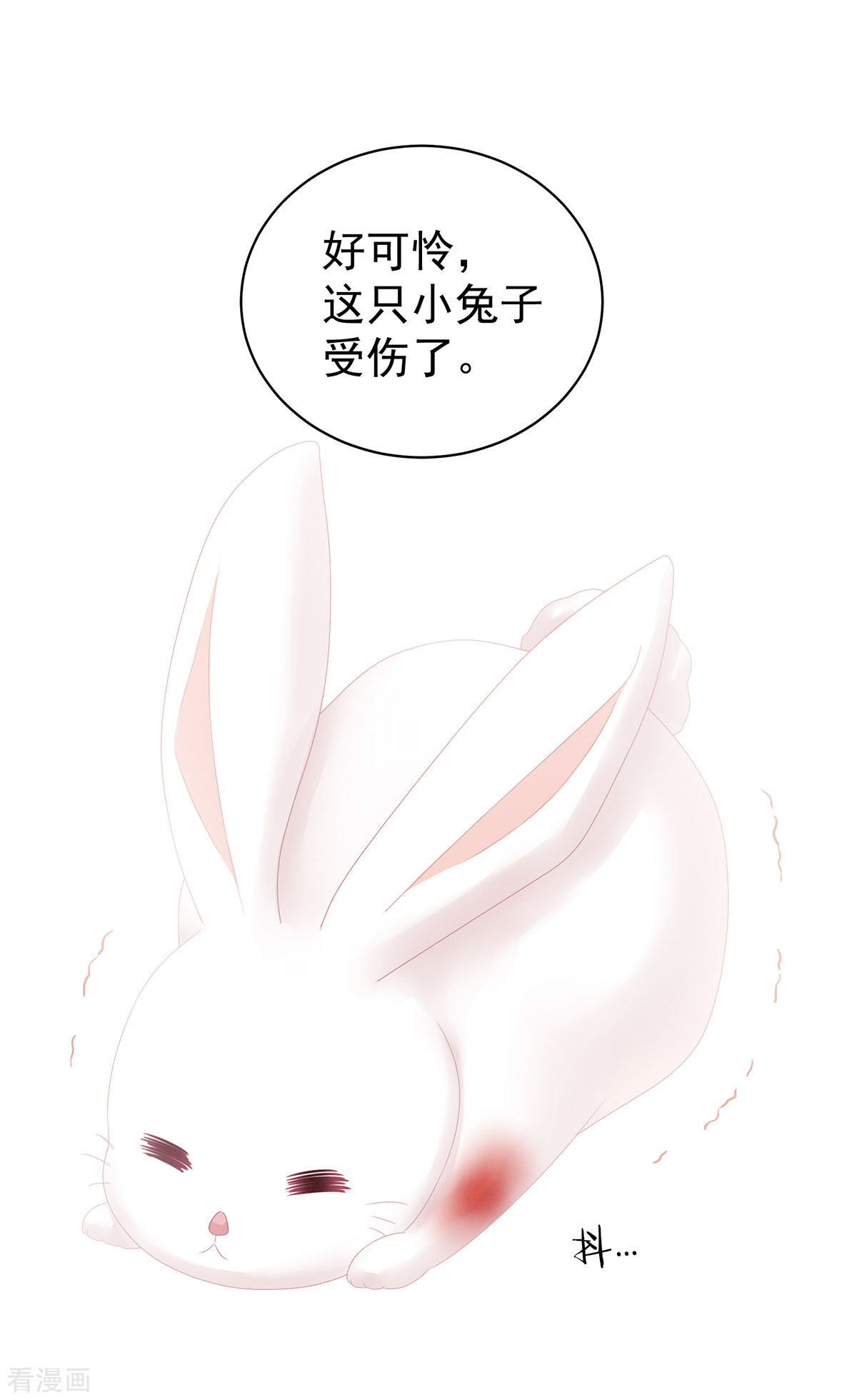 绝色男妃在争宠113话