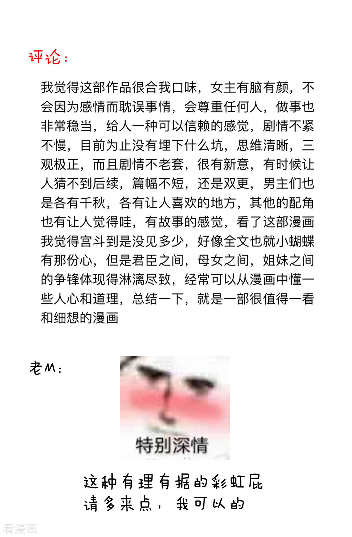 绝色男妃在争宠113话