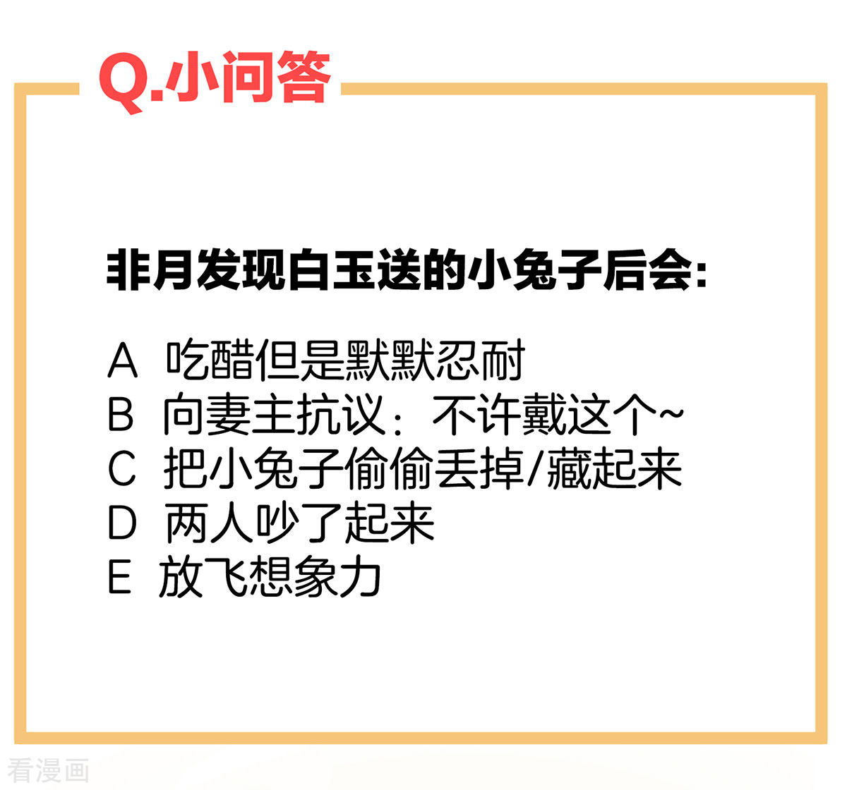 绝色男妃在争宠113话