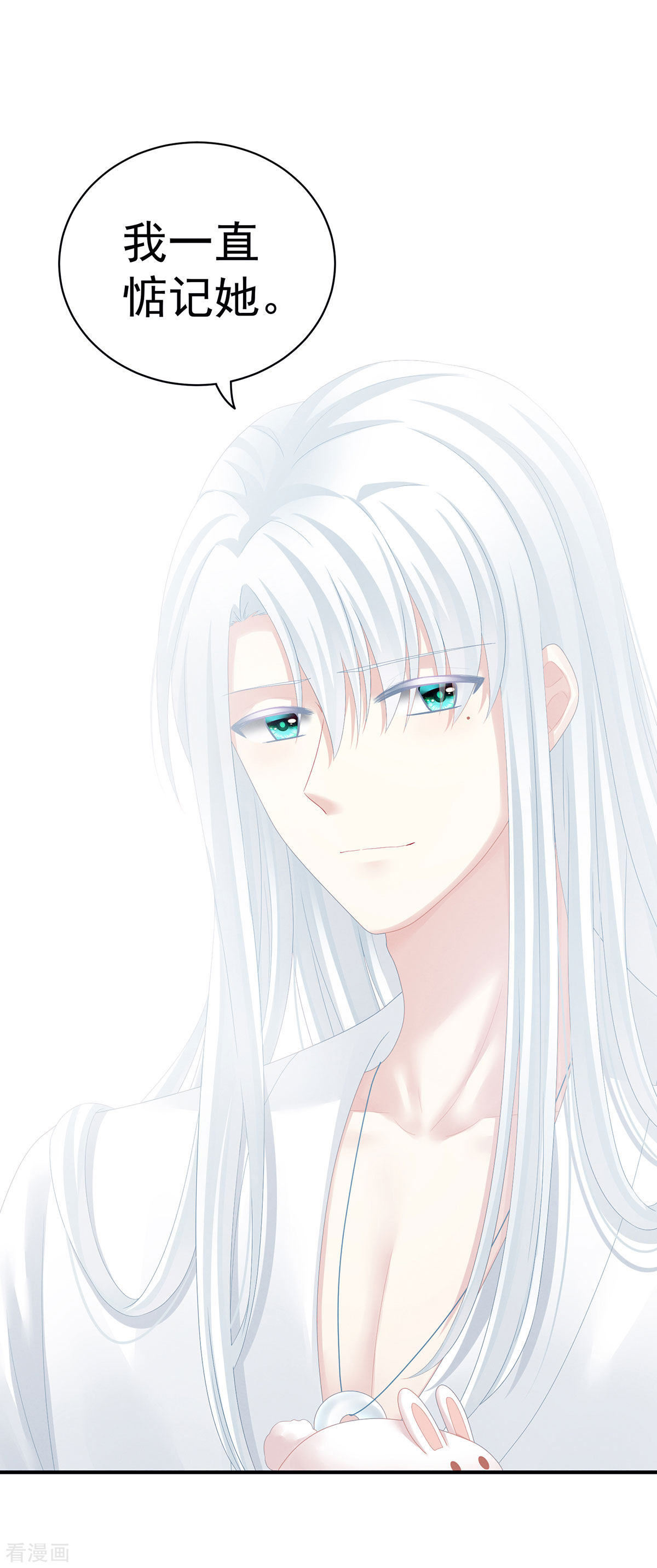 绝色男妃在争宠113话