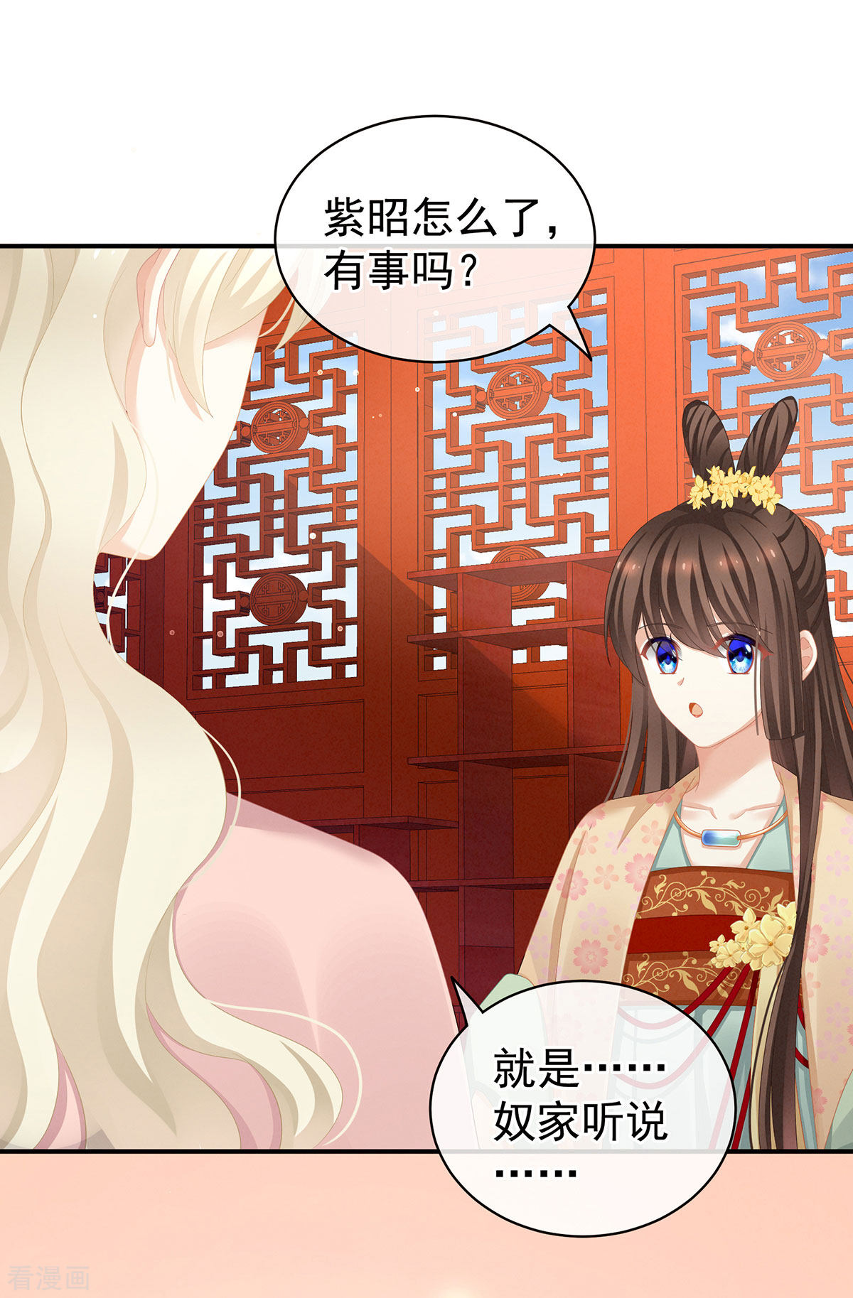 绝色男妃在争宠117话