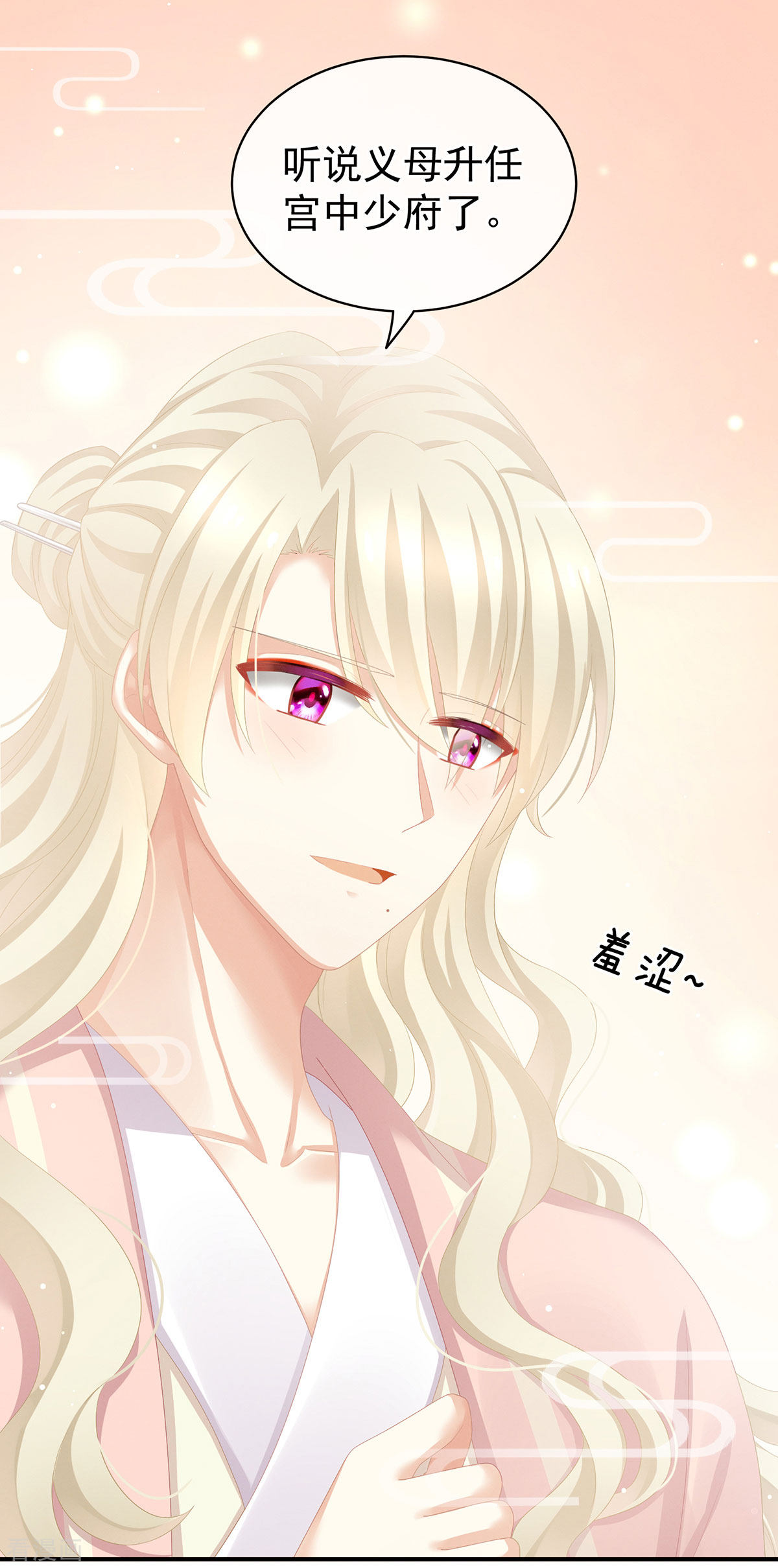 绝色男妃在争宠117话