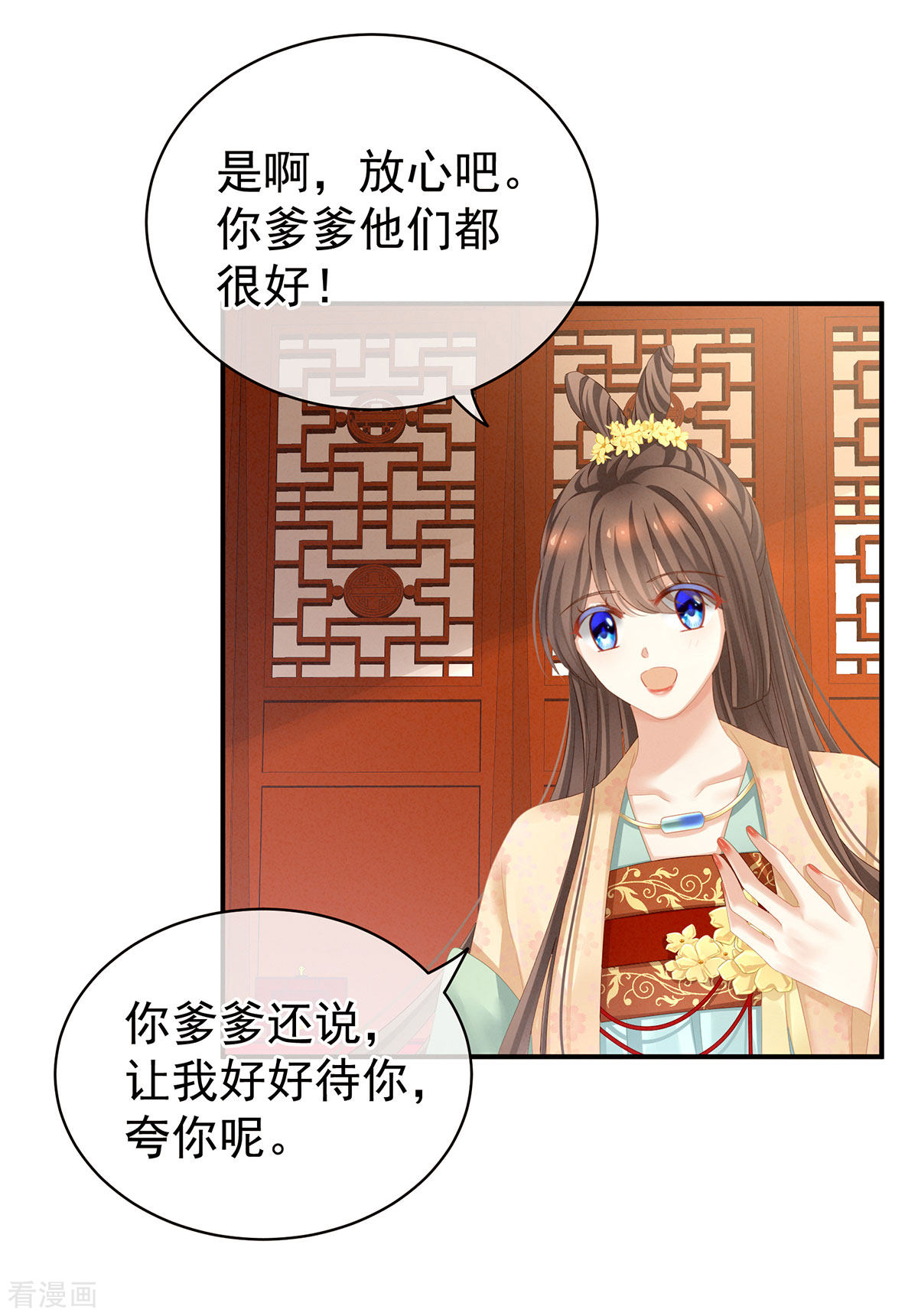 绝色男妃在争宠117话