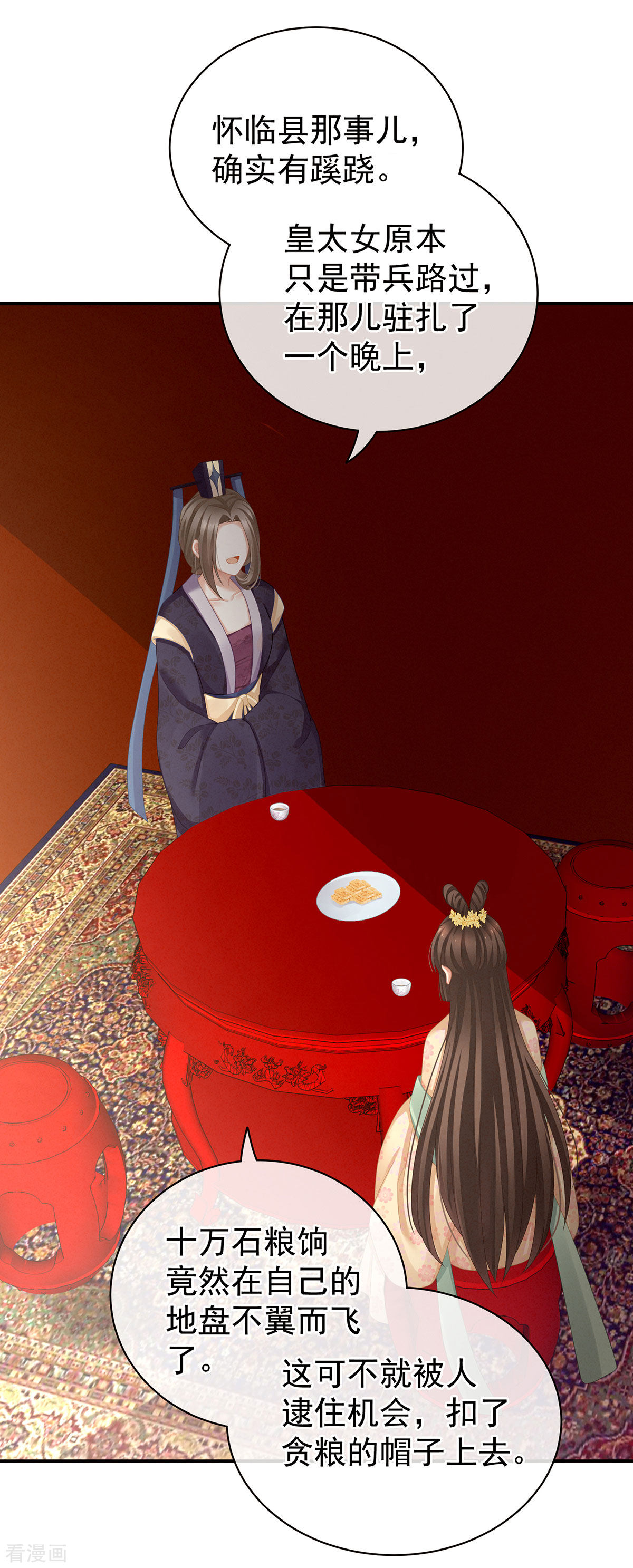 绝色男妃在争宠117话