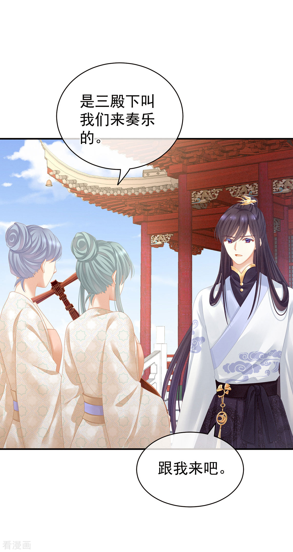 绝色男妃在争宠117话