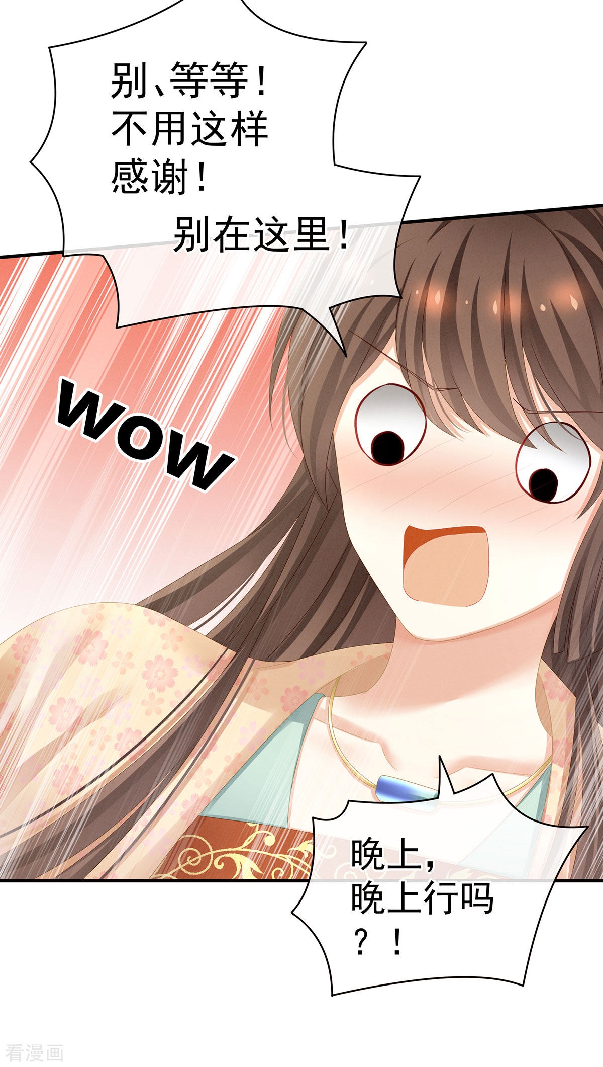 绝色男妃在争宠117话