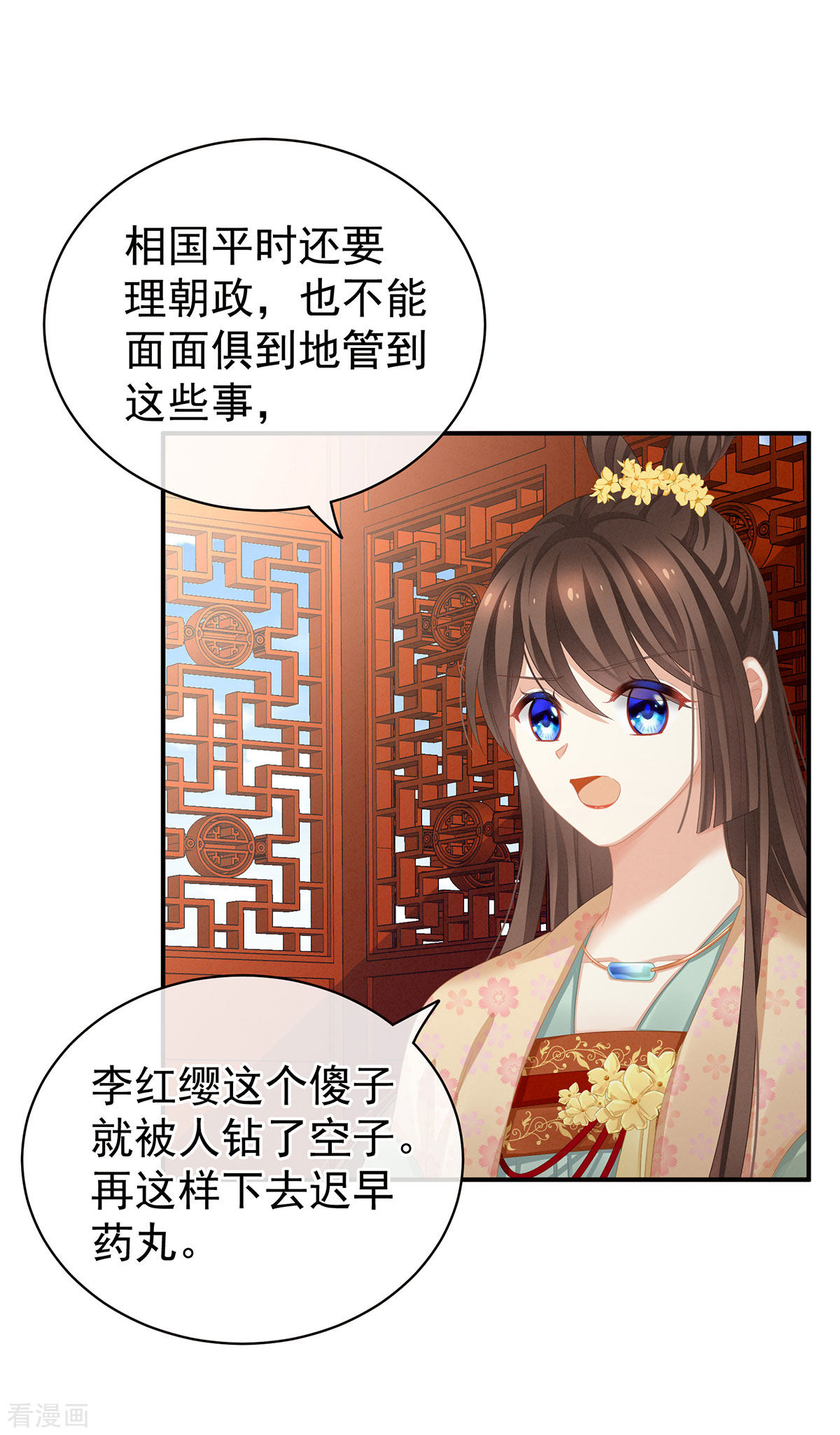 绝色男妃在争宠117话