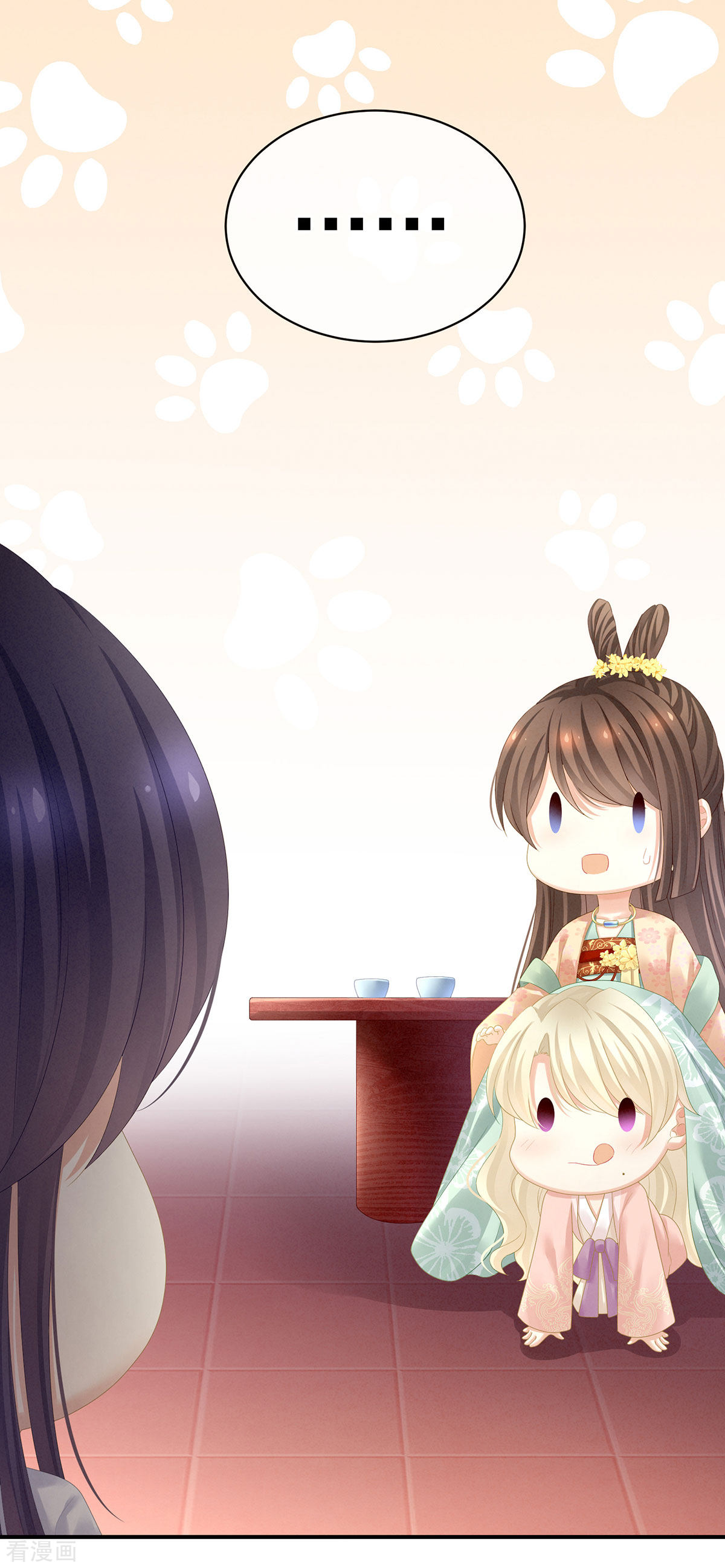 绝色男妃在争宠117话