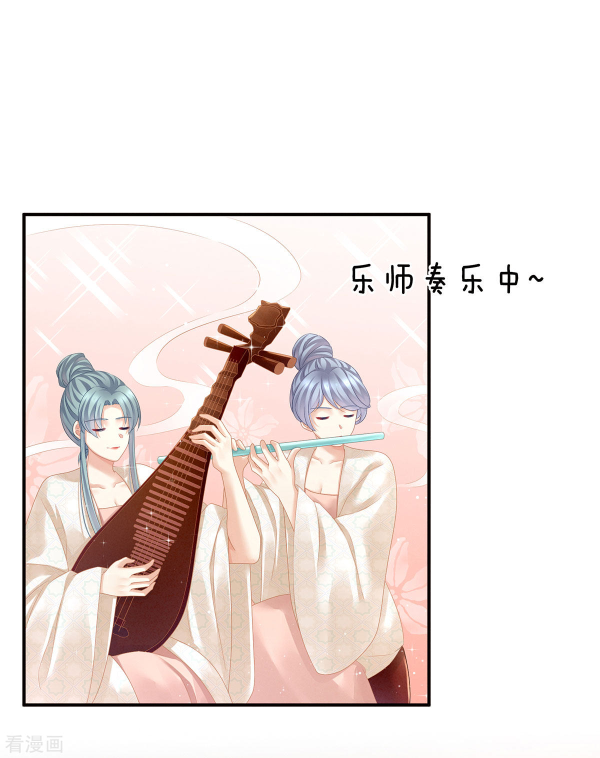 绝色男妃在争宠117话