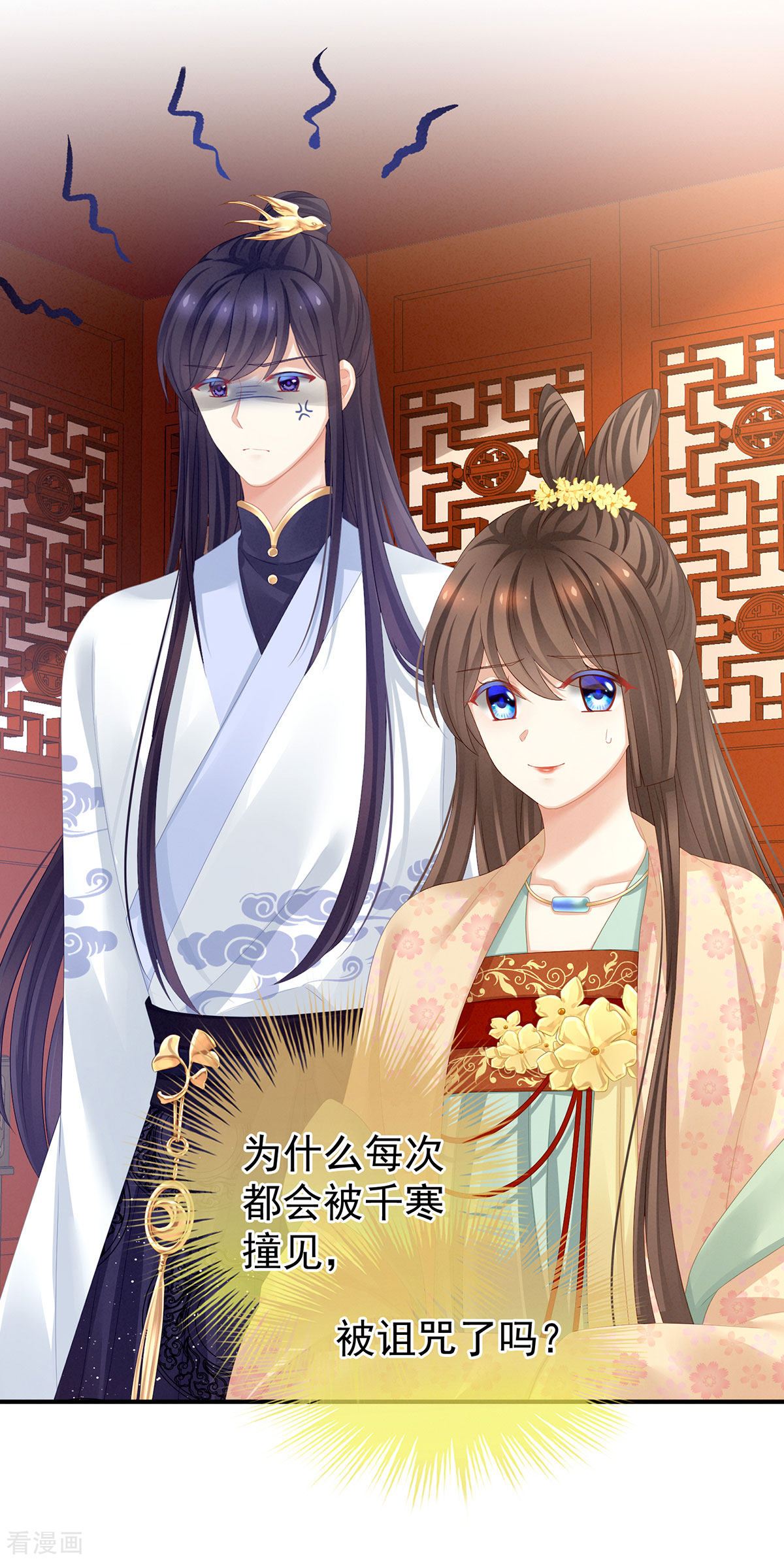 绝色男妃在争宠117话