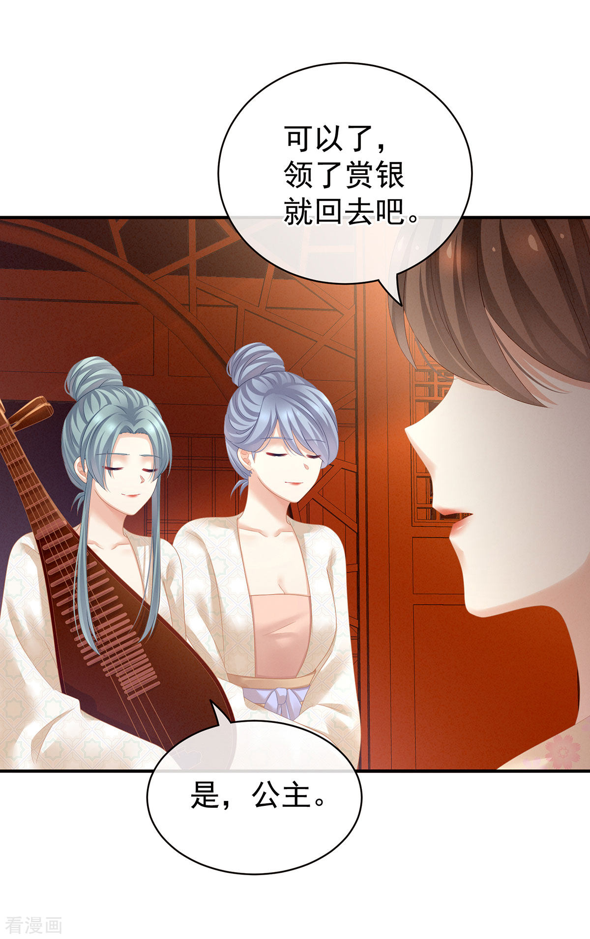 绝色男妃在争宠117话