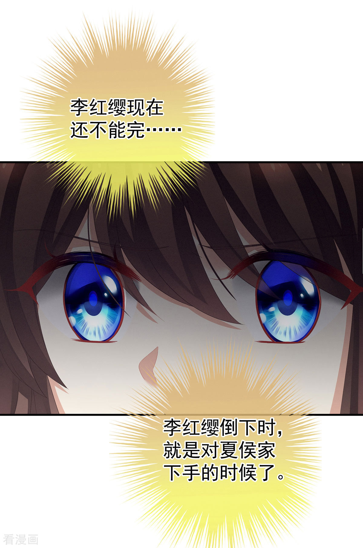 绝色男妃在争宠117话